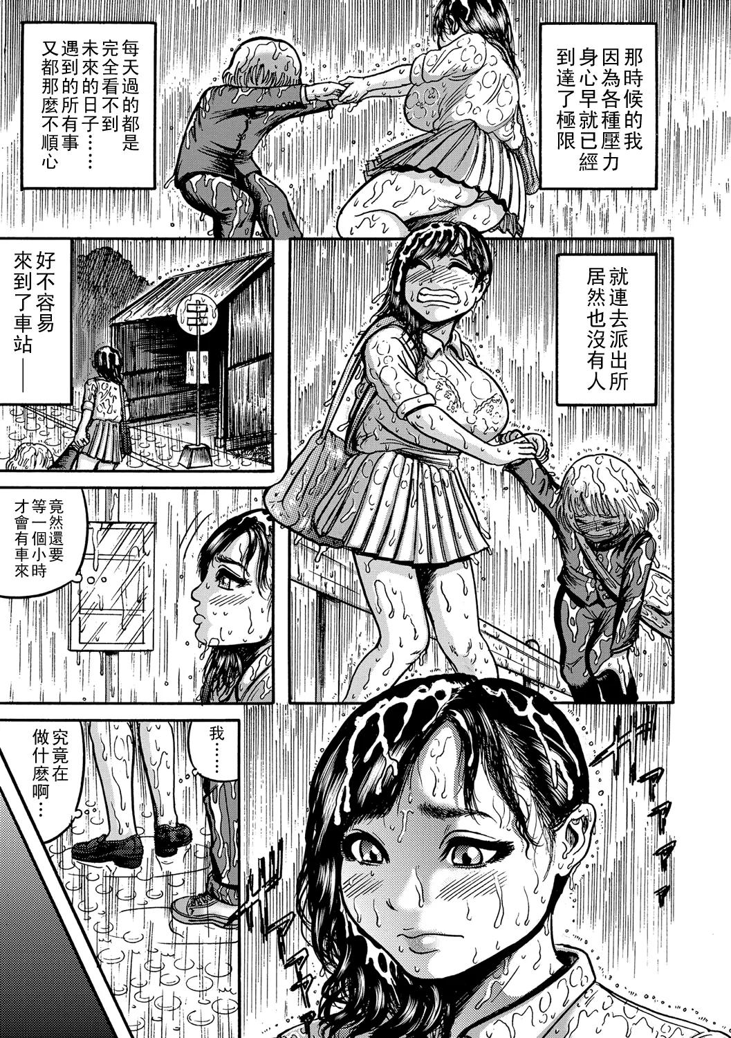 Hitozuma Juurintou - Page 56