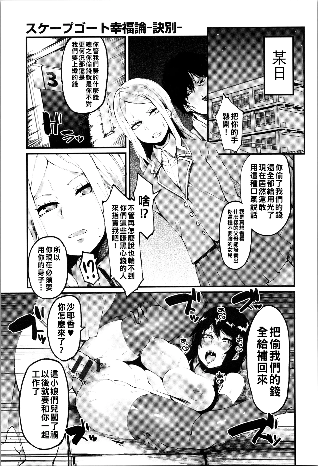 ダマサレスパイラル（Chinese）【更新中】 - Page 28