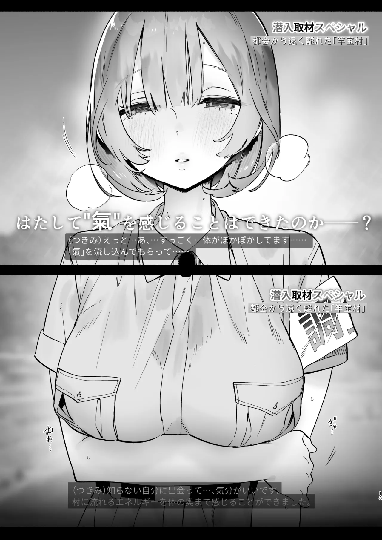 Aru Mura de no Inshuu no Kiroku, Ryuushutsu page 12 original parody - big breasts blowjob hentai manga - read online free