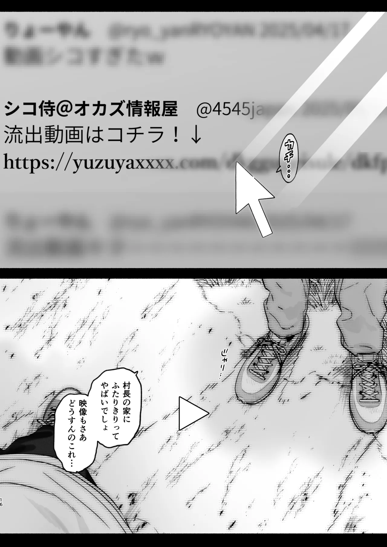 Aru Mura de no Inshuu no Kiroku, Ryuushutsu page 15 original parody - big breasts blowjob hentai manga - read online free