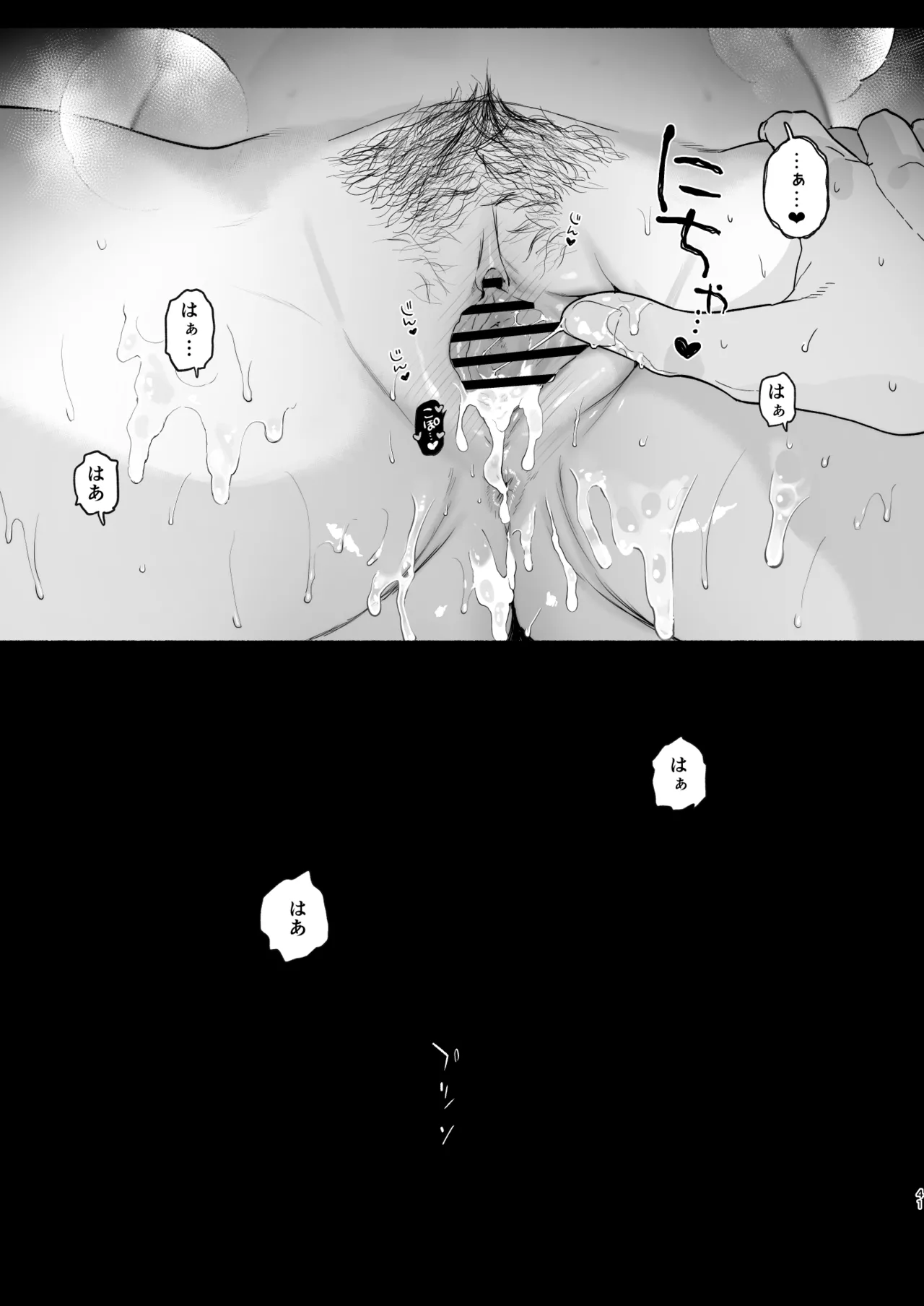 Aru Mura de no Inshuu no Kiroku, Ryuushutsu page 40 original parody - big breasts blowjob hentai manga - read online free