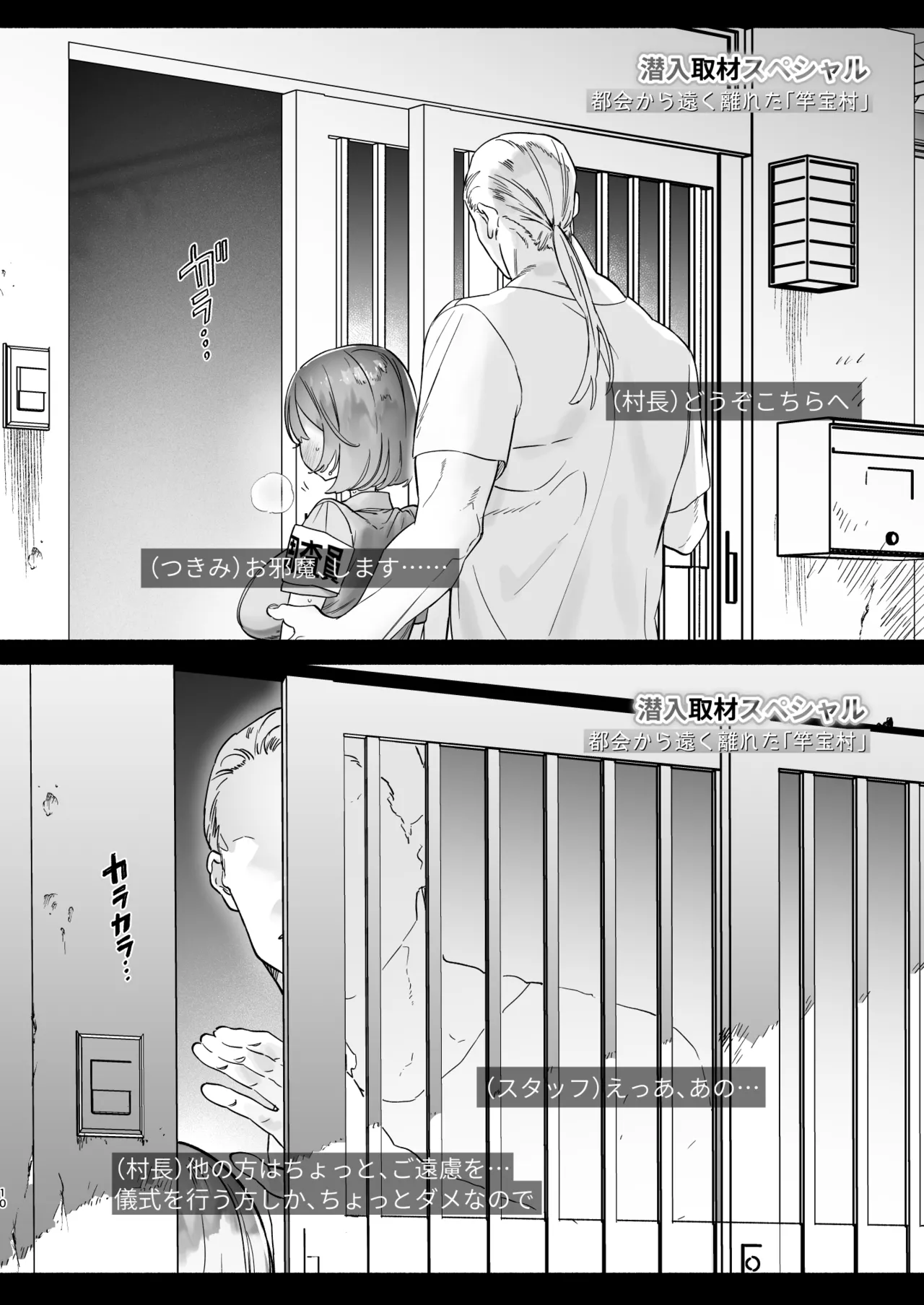 Aru Mura de no Inshuu no Kiroku, Ryuushutsu page 9 original parody - big breasts blowjob hentai manga - read online free