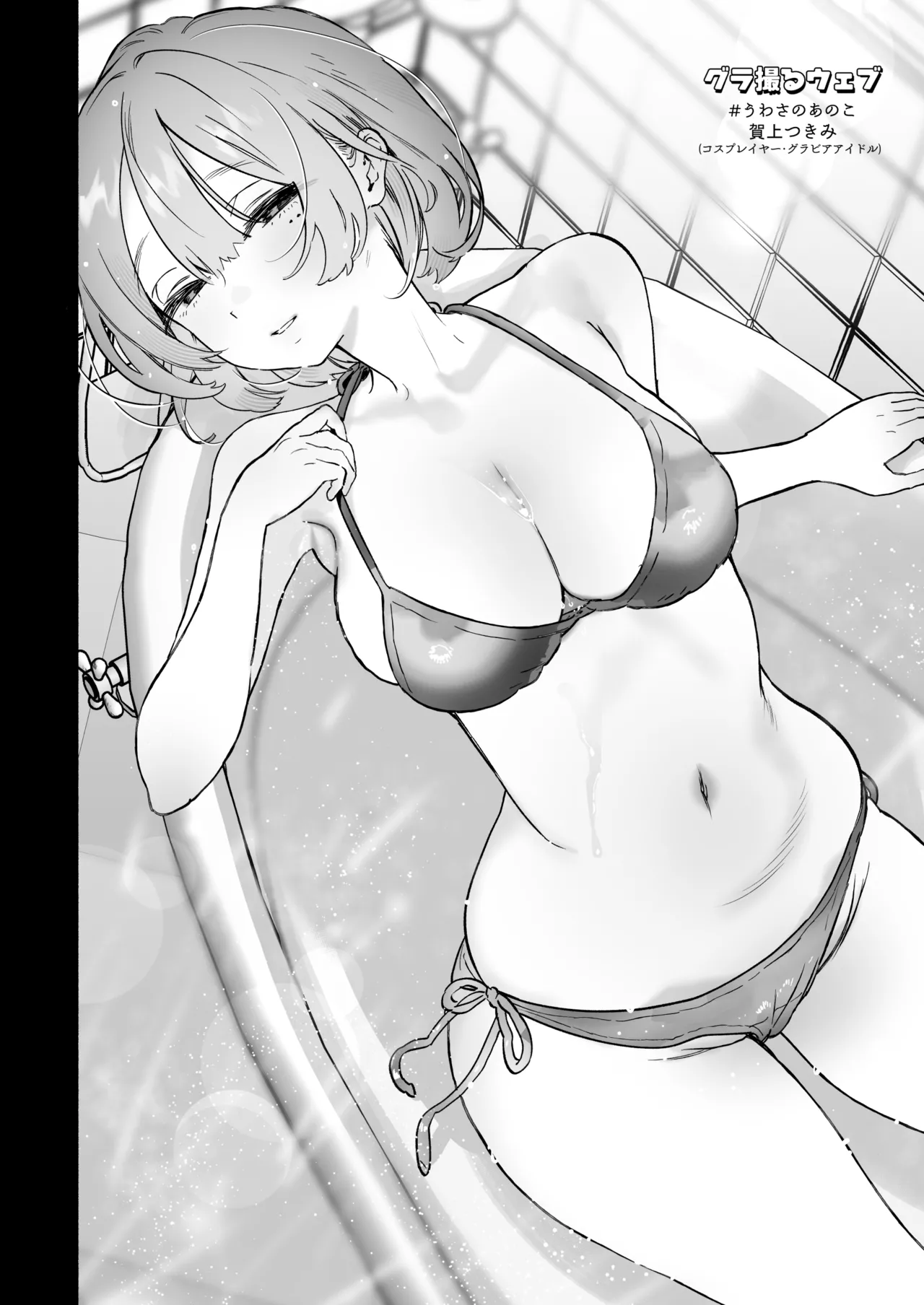 Aru mura de no inshū no kiroku, ryūshutsu page 14 original parody - sole female hentai manga - read online free