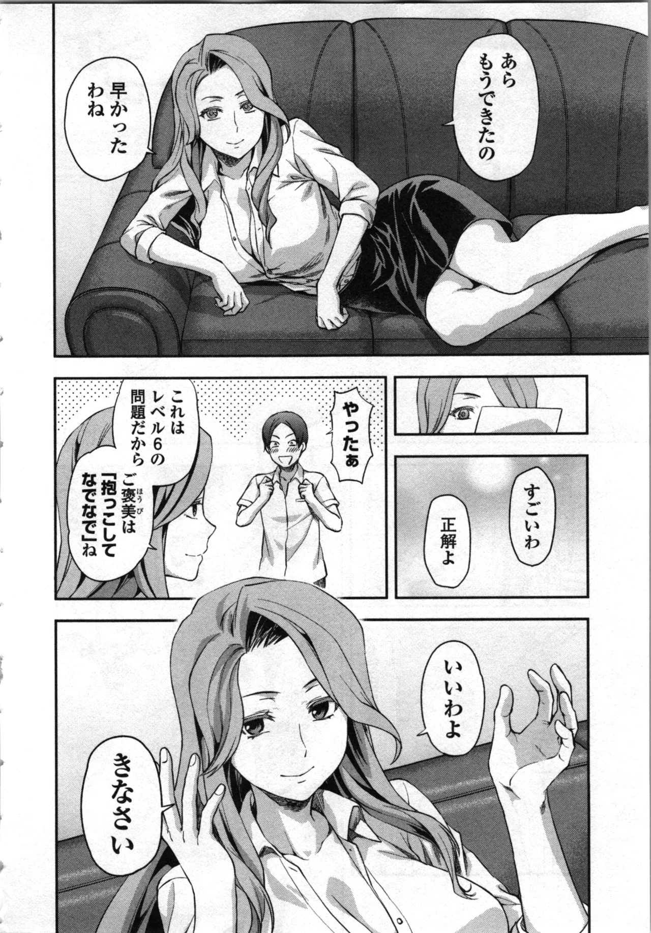 Seitokai Fukukaichou Yagami Sayuri wa Ganbatte Iru！Vol. 4 page 12 - tankoubon hentai manga - read online free