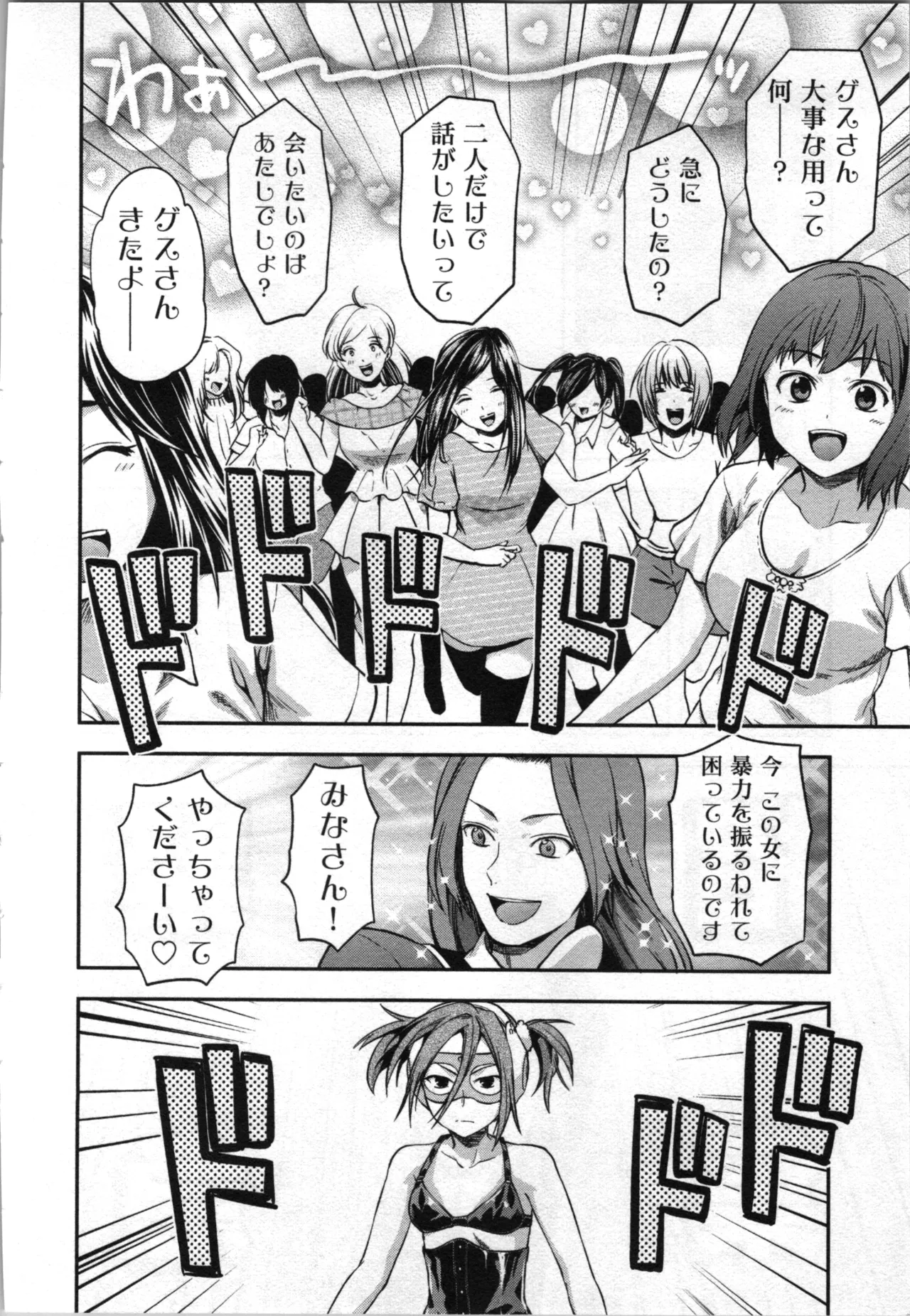 Seitokai Fukukaichou Yagami Sayuri wa Ganbatte Iru！Vol. 4 page 142 - tankoubon hentai manga - read online free