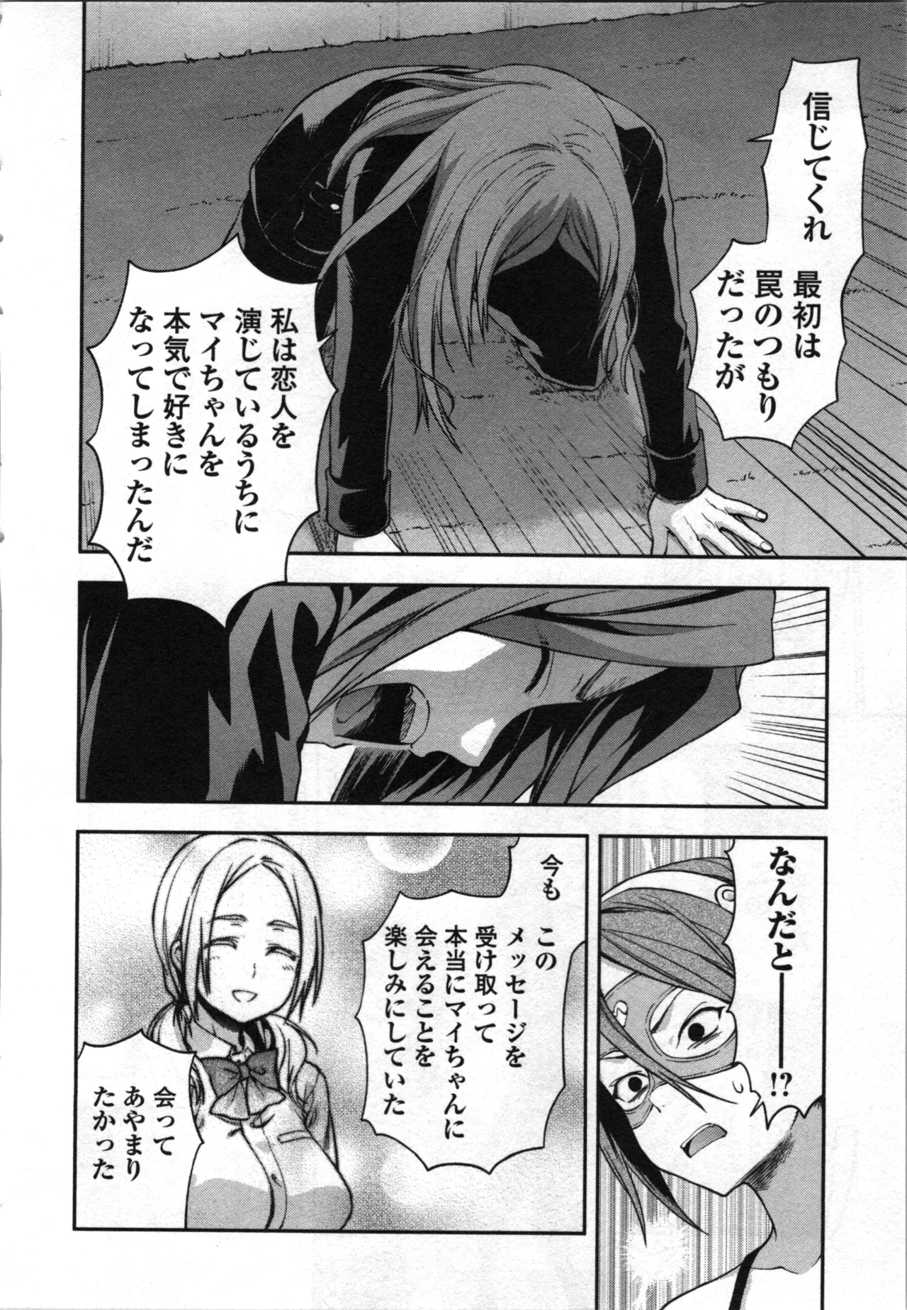 Seitokai Fukukaichou Yagami Sayuri wa Ganbatte Iru！Vol. 4 page 144 - tankoubon hentai manga - read online free