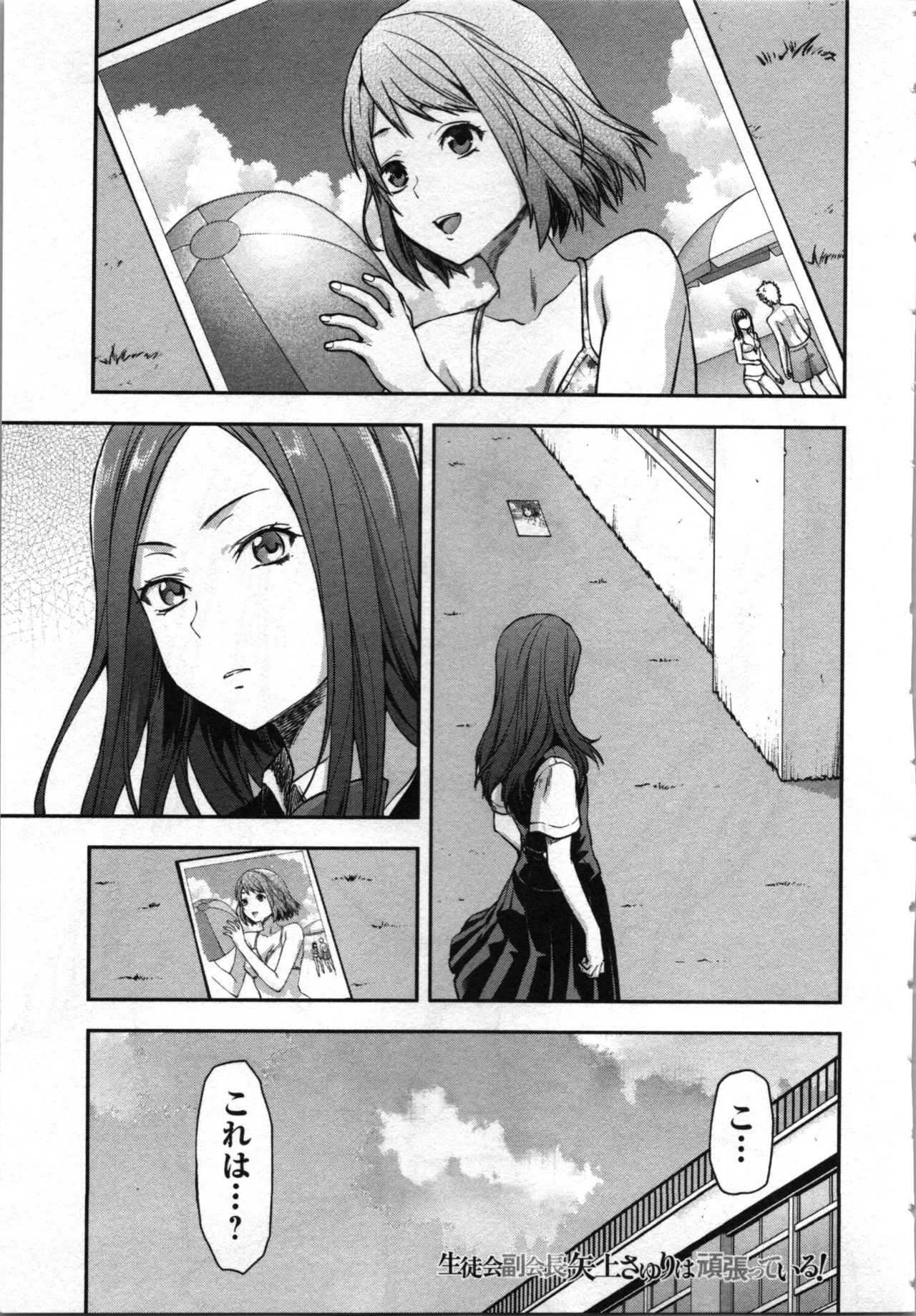 Seitokai Fukukaichou Yagami Sayuri wa Ganbatte Iru！Vol. 4 page 153 - tankoubon hentai manga - read online free