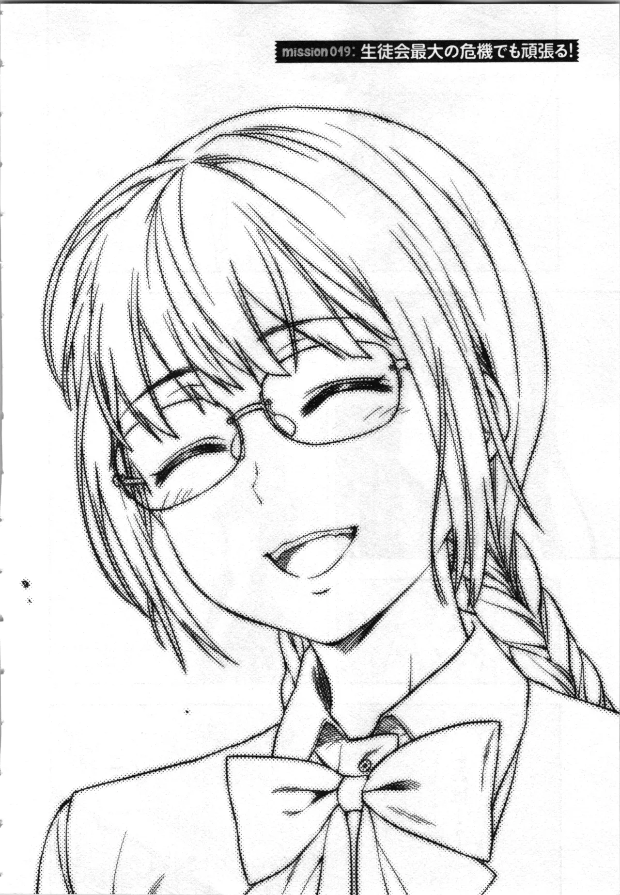 Seitokai Fukukaichou Yagami Sayuri wa Ganbatte Iru！Vol. 4 page 154 - tankoubon hentai manga - read online free