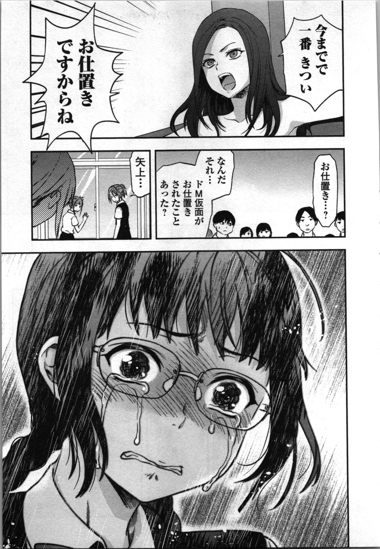 Seitokai Fukukaichou Yagami Sayuri wa Ganbatte Iru！Vol. 4 page 175 - tankoubon hentai manga - read online free