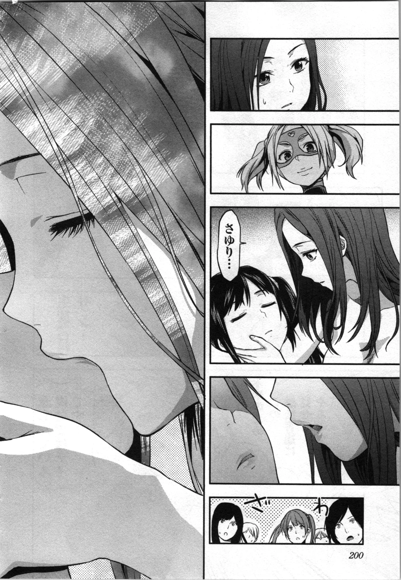 Seitokai Fukukaichou Yagami Sayuri wa Ganbatte Iru！Vol. 4 page 202 - tankoubon hentai manga - read online free