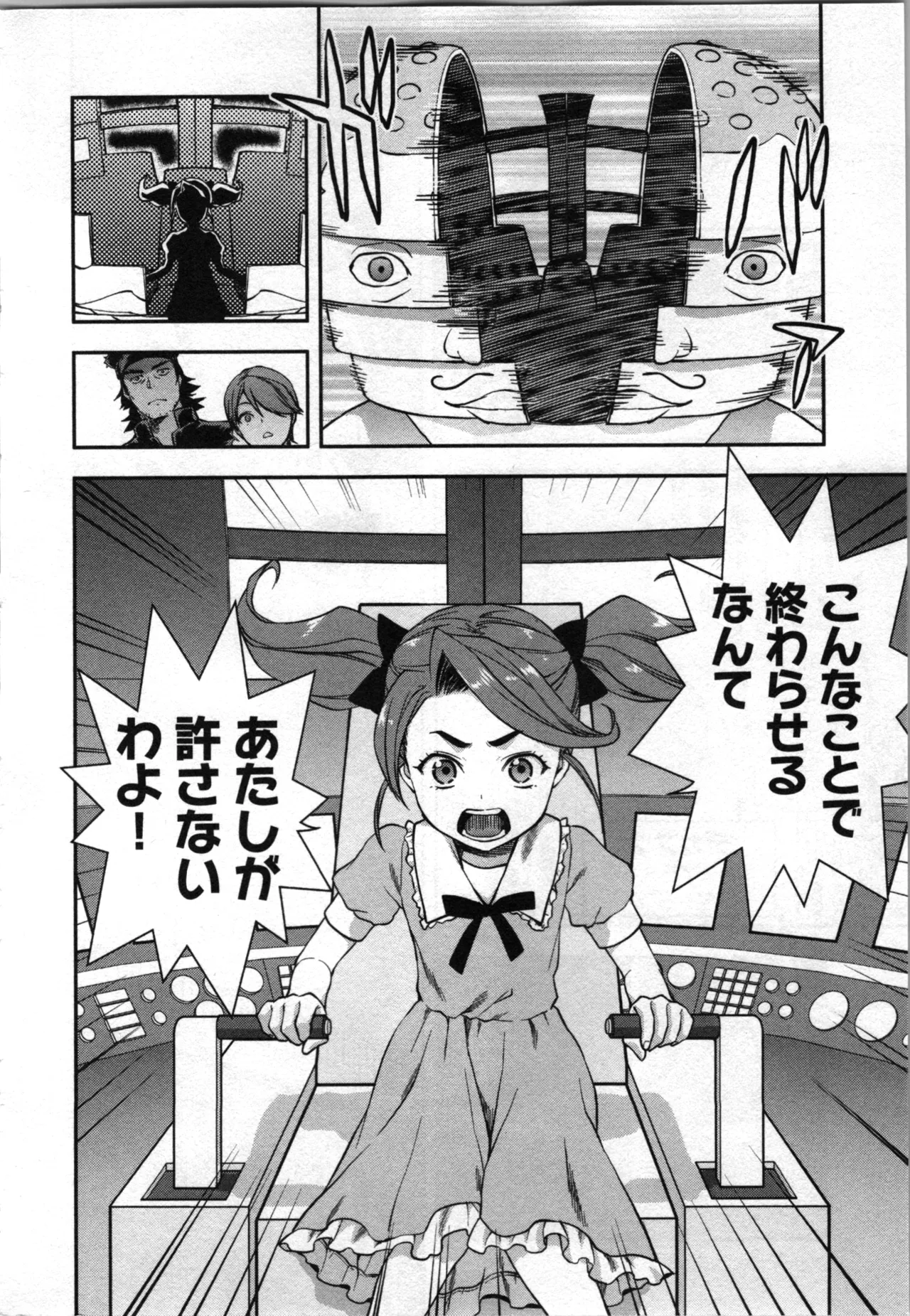 Seitokai Fukukaichou Yagami Sayuri wa Ganbatte Iru！Vol. 4 page 212 - tankoubon hentai manga - read online free