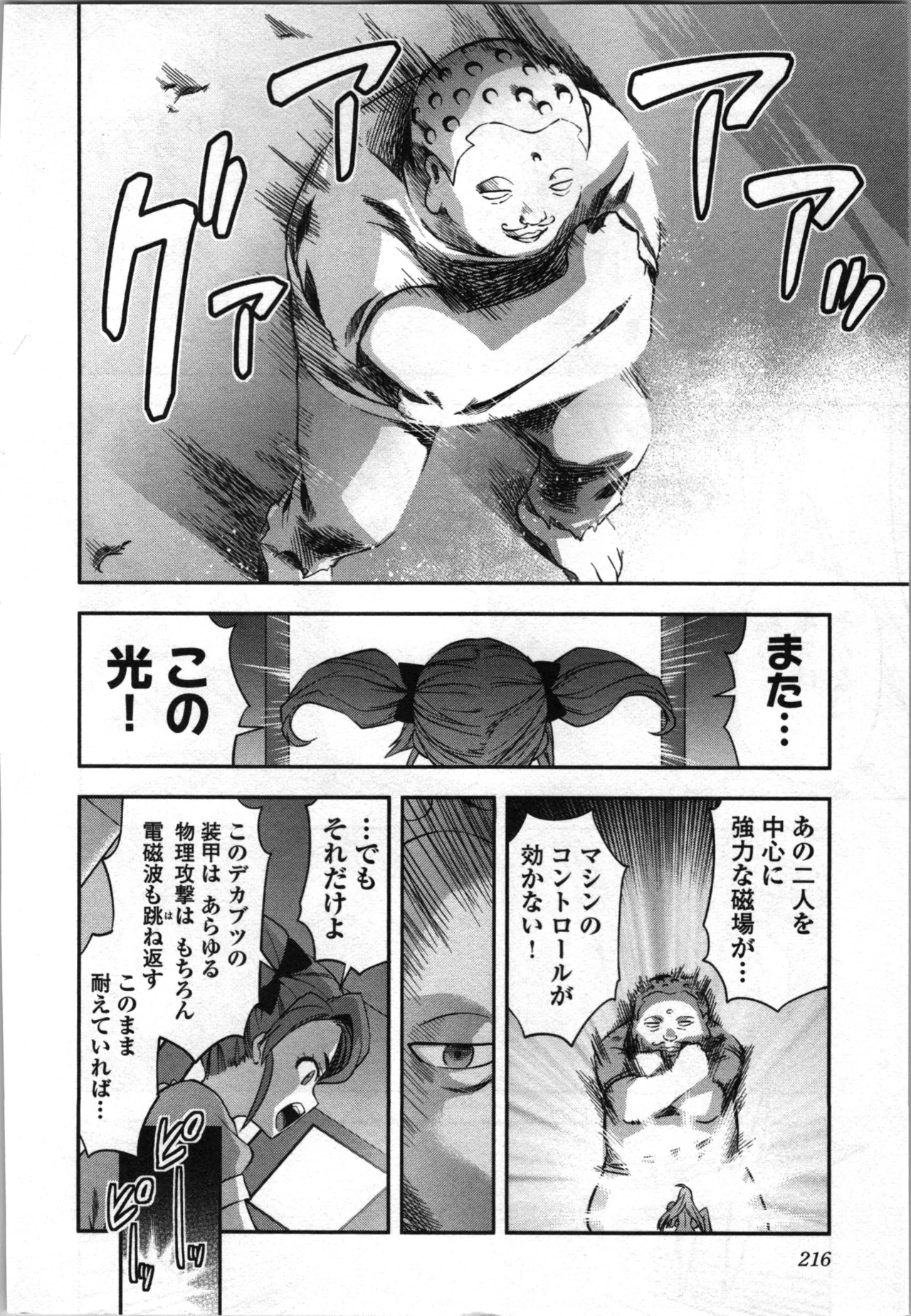 Seitokai Fukukaichou Yagami Sayuri wa Ganbatte Iru！Vol. 4 page 218 - tankoubon hentai manga - read online free