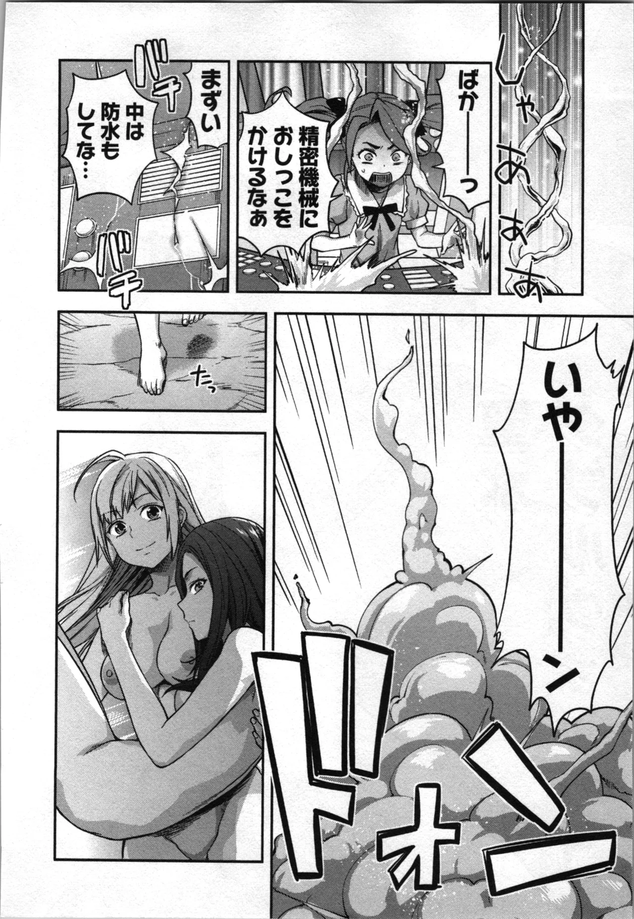 Seitokai Fukukaichou Yagami Sayuri wa Ganbatte Iru！Vol. 4 page 222 - tankoubon hentai manga - read online free