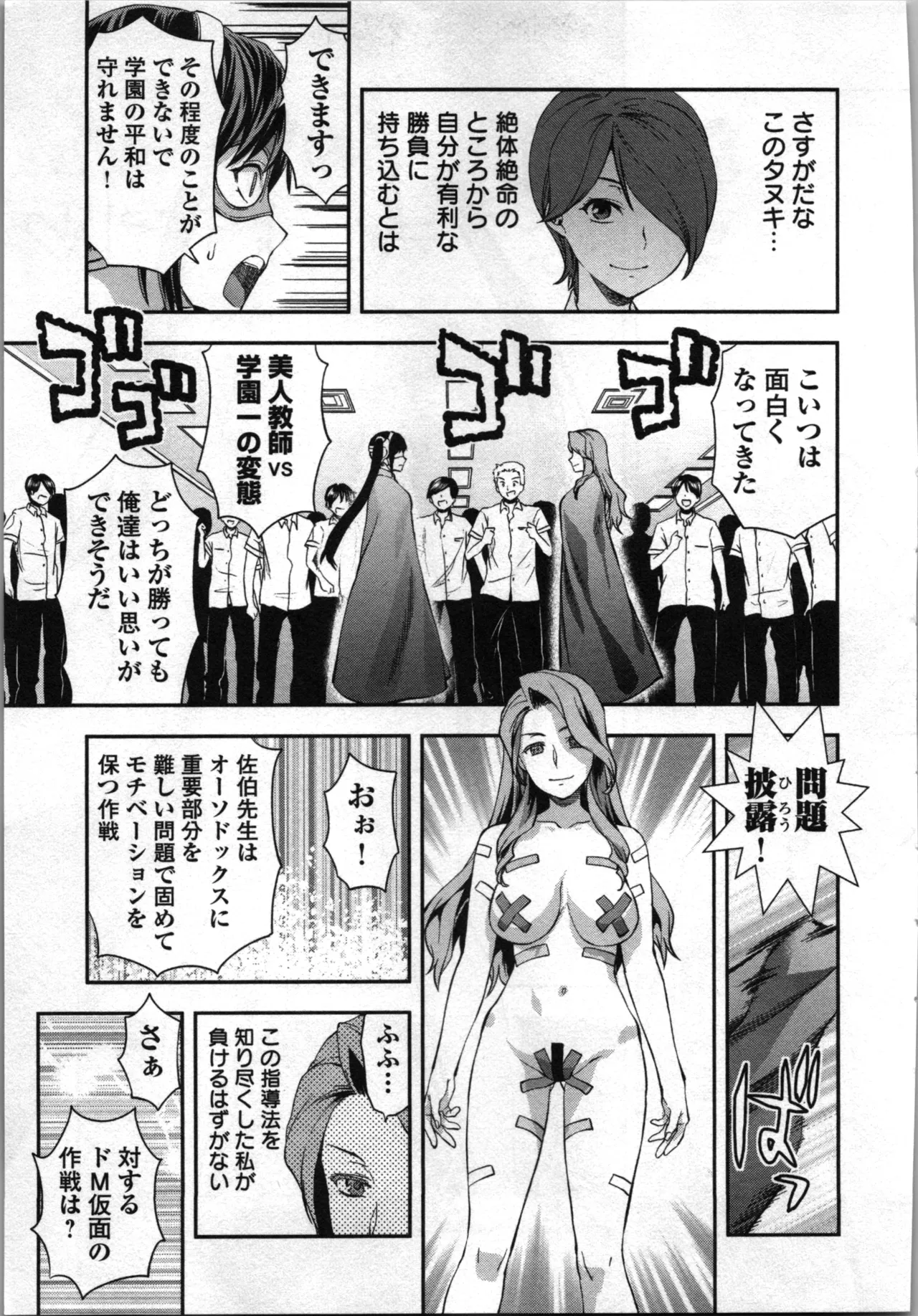 Seitokai Fukukaichou Yagami Sayuri wa Ganbatte Iru！Vol. 4 page 27 - tankoubon hentai manga - read online free