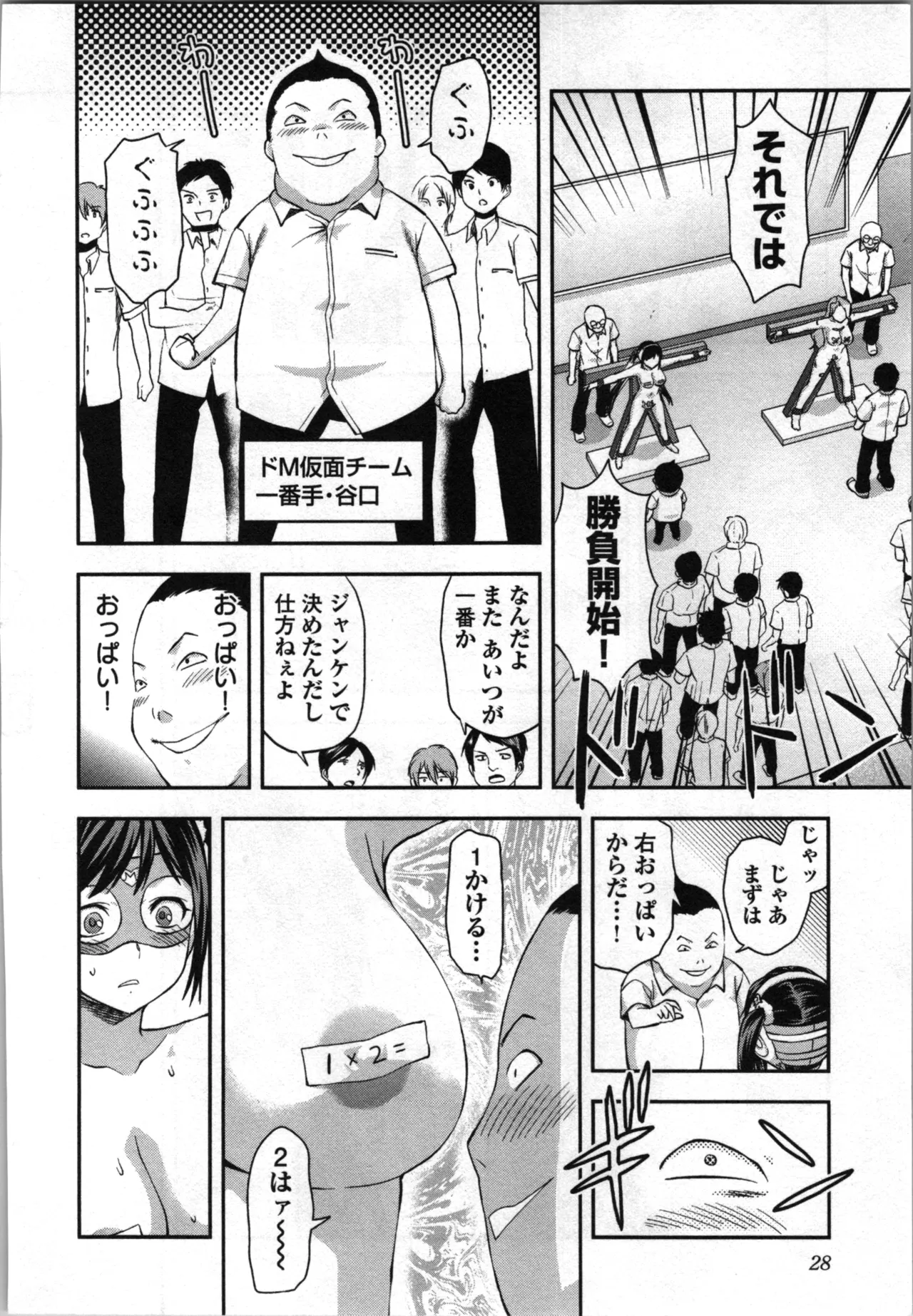 Seitokai Fukukaichou Yagami Sayuri wa Ganbatte Iru！Vol. 4 page 30 - tankoubon hentai manga - read online free