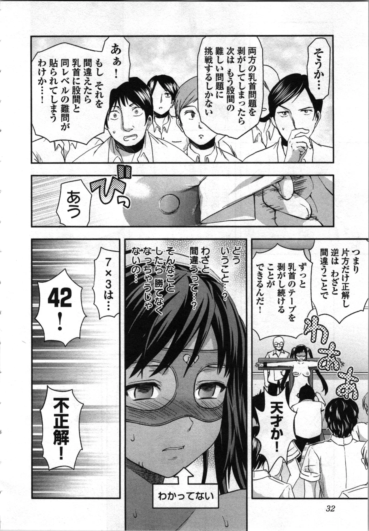 Seitokai Fukukaichou Yagami Sayuri wa Ganbatte Iru！Vol. 4 page 34 - tankoubon hentai manga - read online free