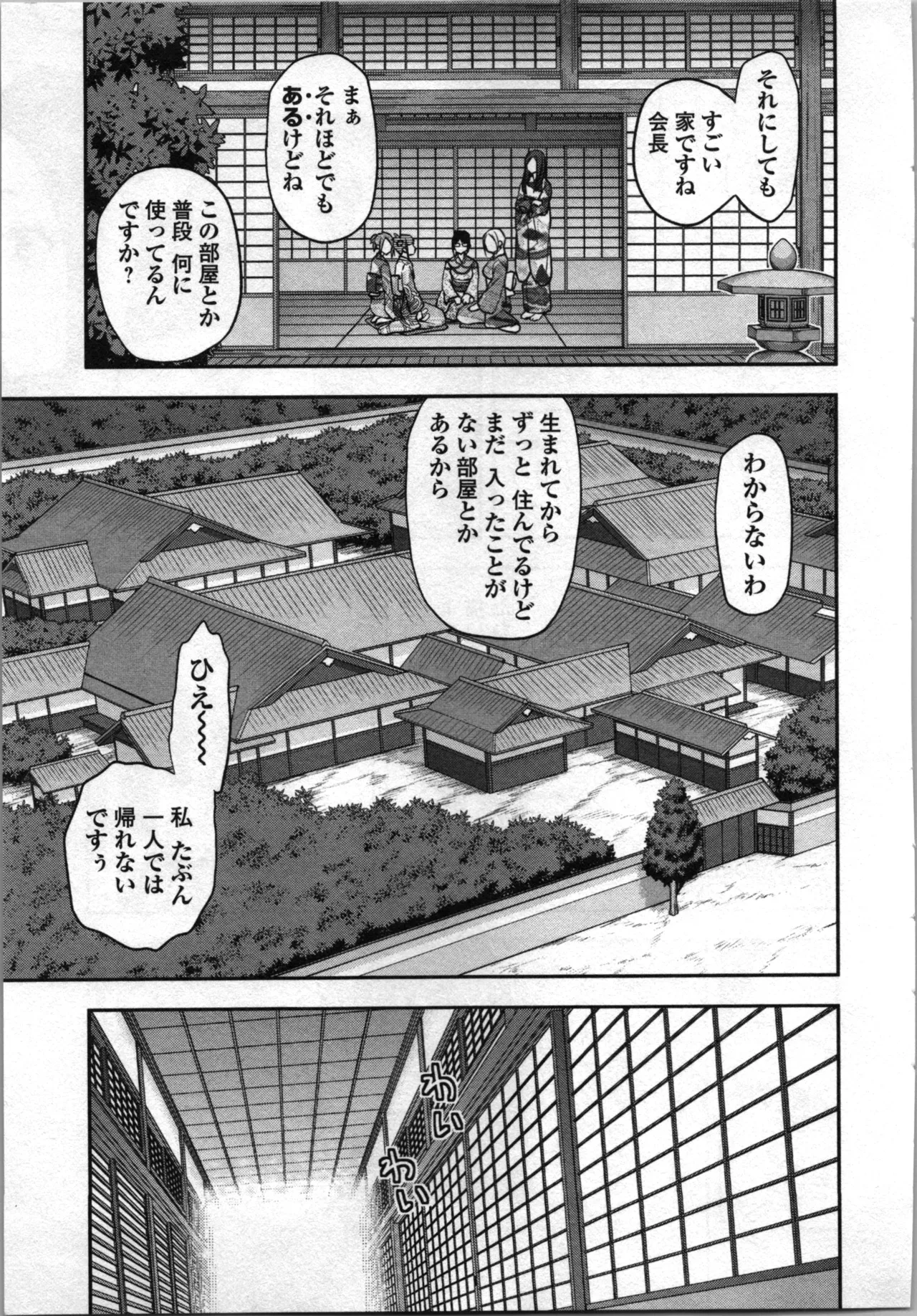 Seitokai Fukukaichou Yagami Sayuri wa Ganbatte Iru！Vol. 4 page 45 - tankoubon hentai manga - read online free