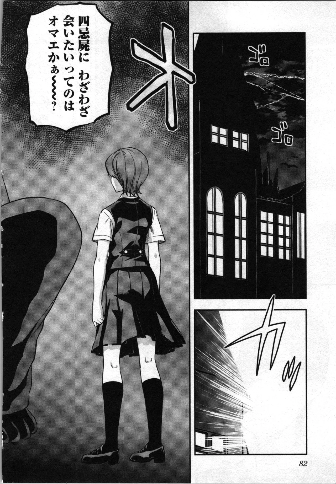 Seitokai Fukukaichou Yagami Sayuri wa Ganbatte Iru！Vol. 4 page 84 - tankoubon hentai manga - read online free