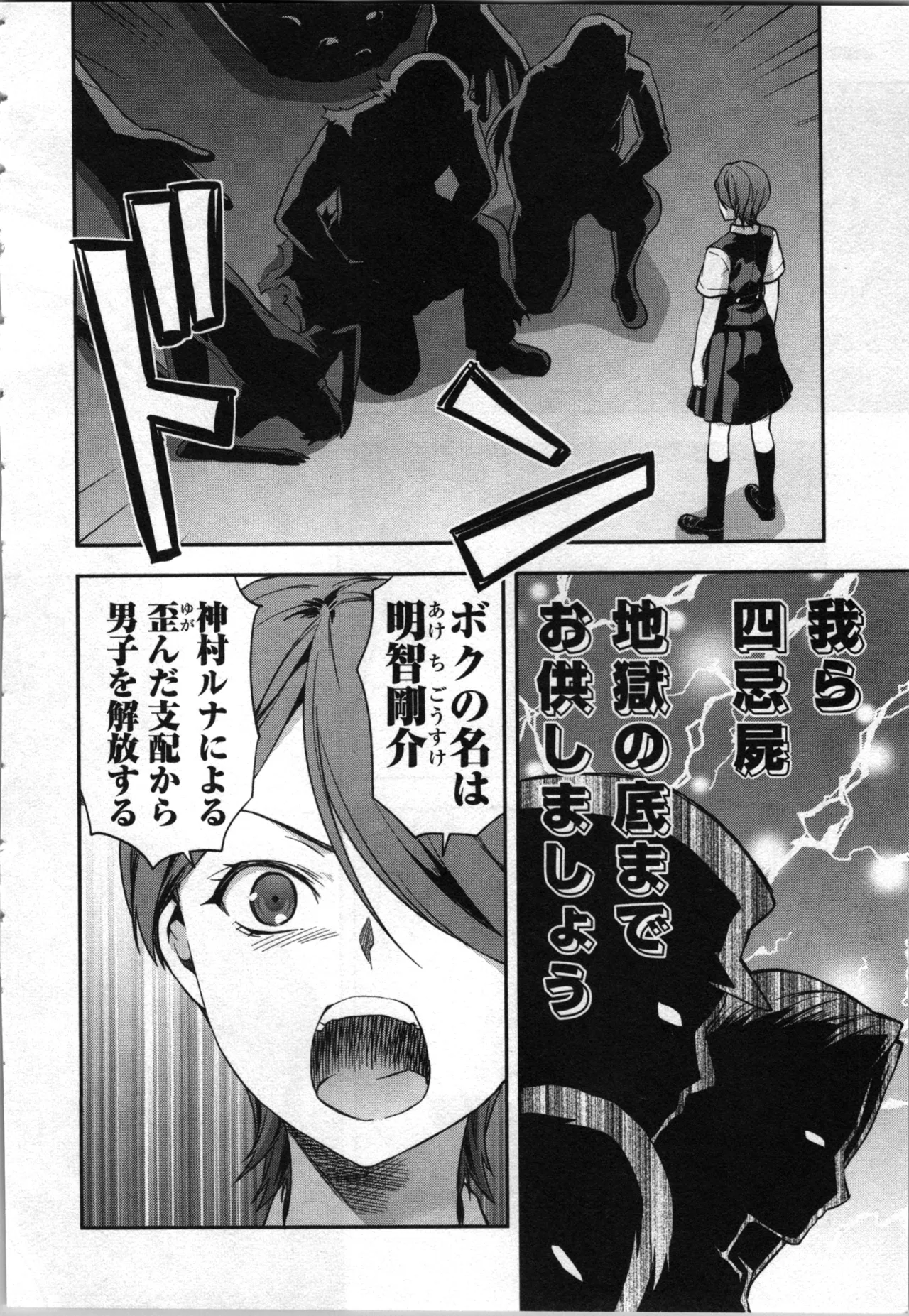 Seitokai Fukukaichou Yagami Sayuri wa Ganbatte Iru！Vol. 4 page 90 - tankoubon hentai manga - read online free