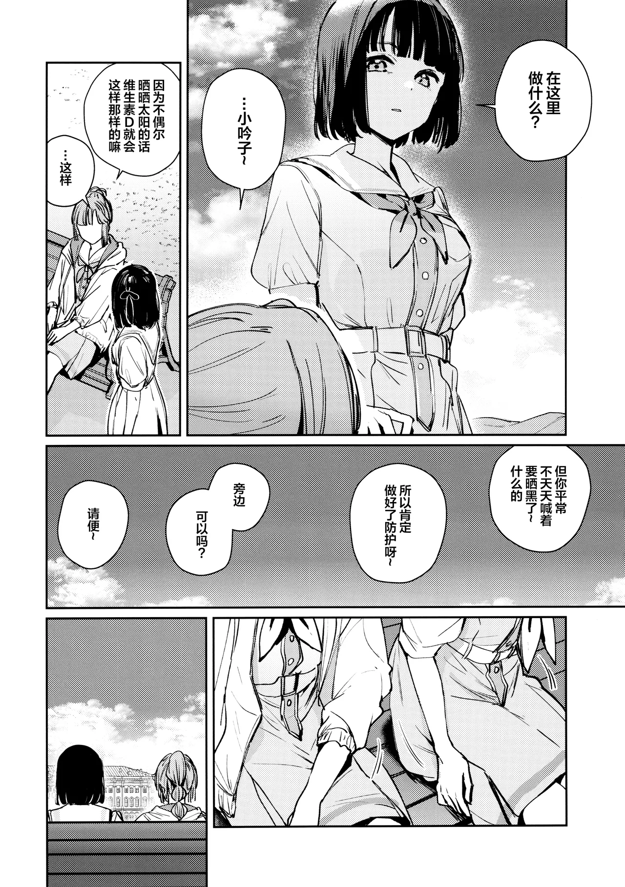 Fukoku vol.2 page 10 featuring rurino osawa love live hasunosora jogakuin school idol club parody - futanari schoolgirl uniform hentai manga - read online free