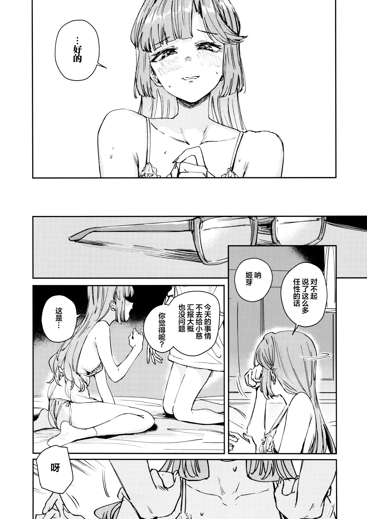 Fukoku vol.2 page 25 featuring rurino osawa love live hasunosora jogakuin school idol club parody - futanari schoolgirl uniform hentai manga - read online free