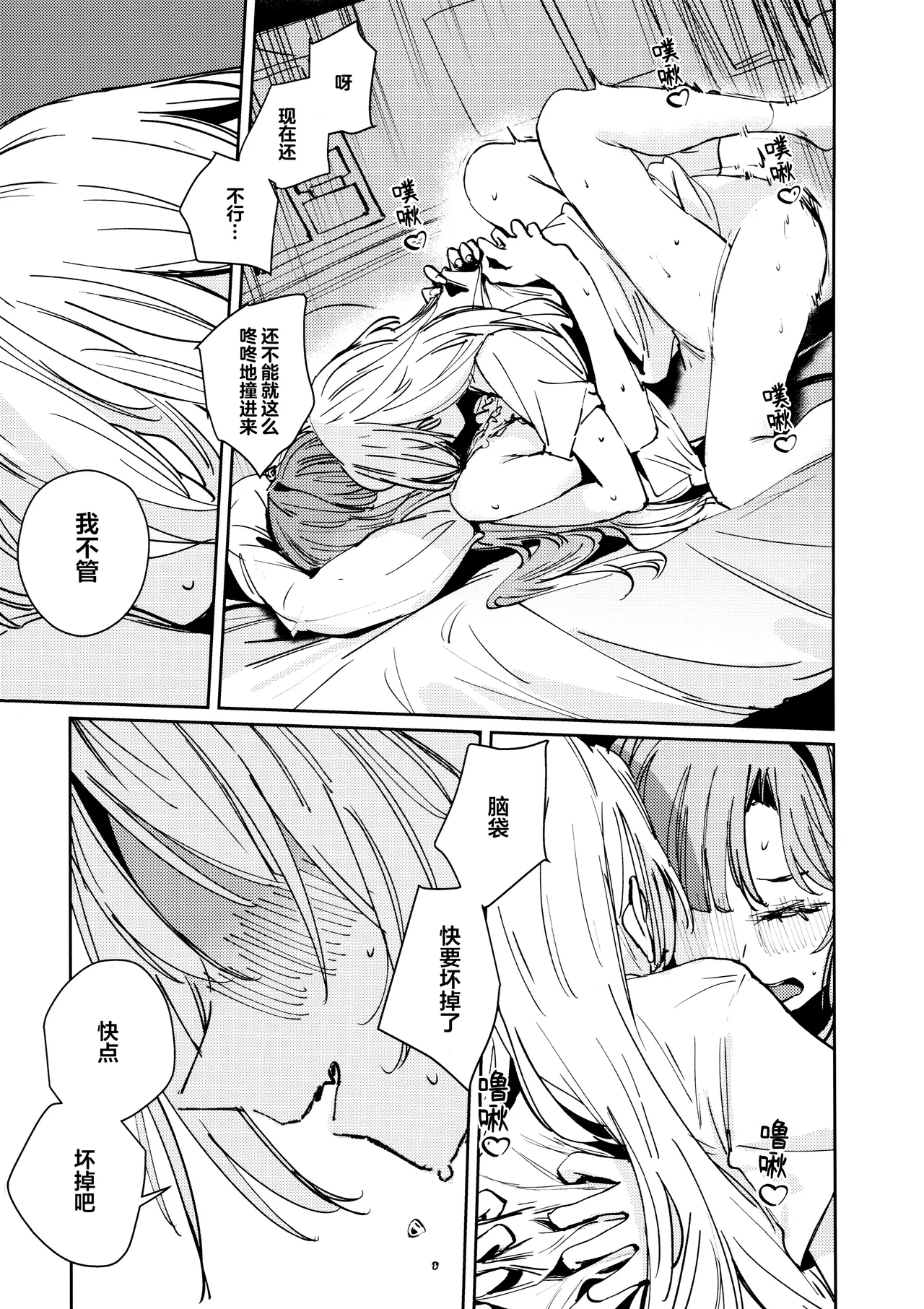 Fukoku - Conspiracy  vol. 2 - Page 30