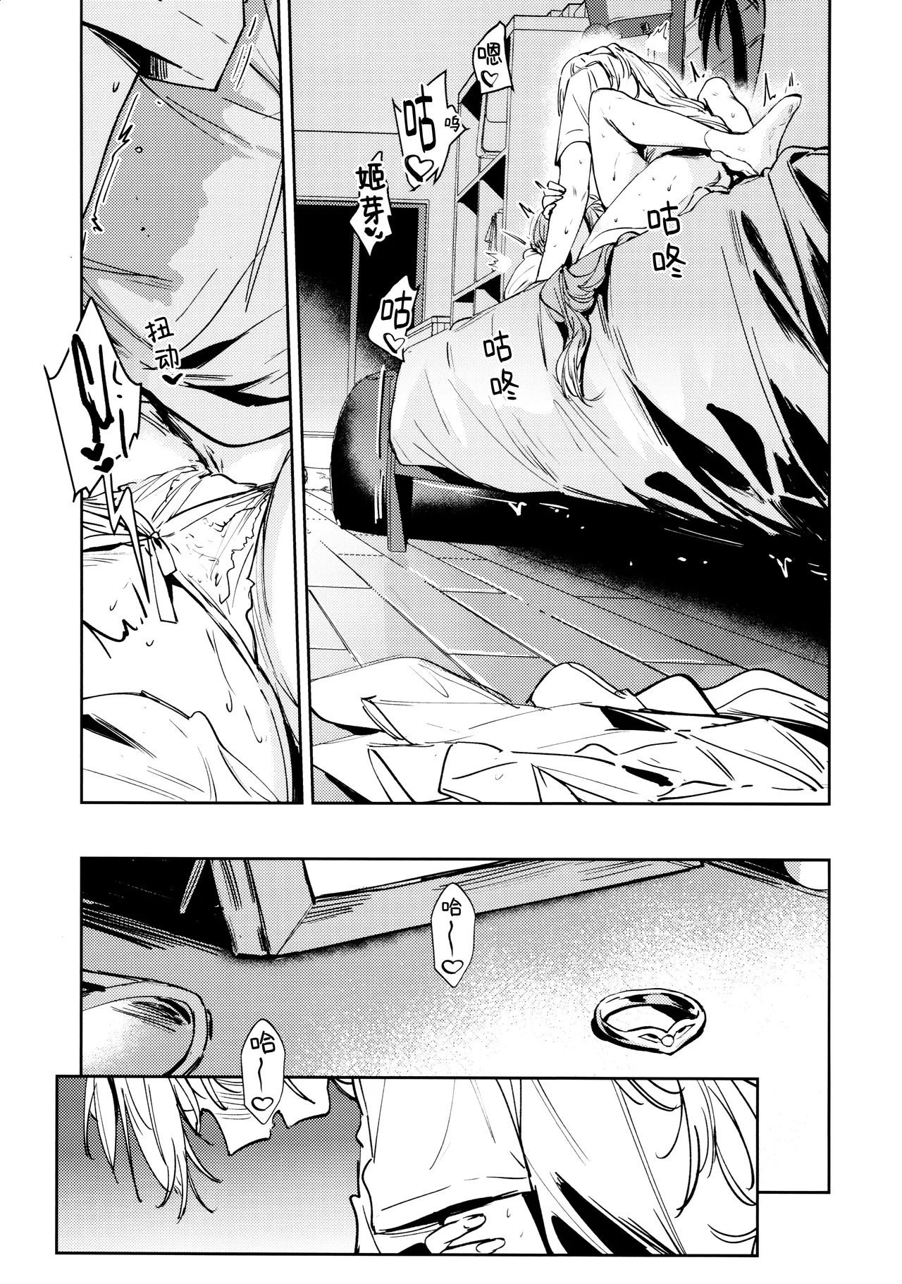 Fukoku - Conspiracy  vol. 2 - Page 33