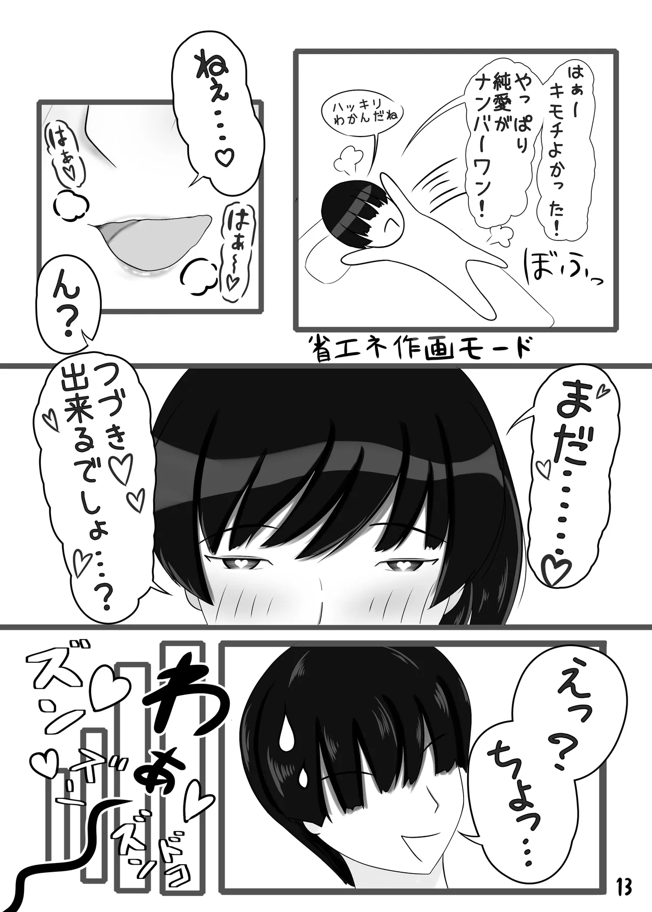 Ore to Tsukahara  Hibiki ga Mechakucha Sex Suru Hon page 14 featuring hibiki tsukahara amagami parody - sole female sole male hentai manga - read online free