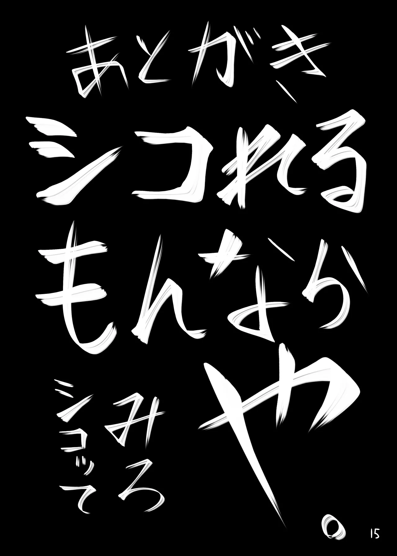 Ore to Tsukahara  Hibiki ga Mechakucha Sex Suru Hon page 16 featuring hibiki tsukahara amagami parody - sole female sole male hentai manga - read online free