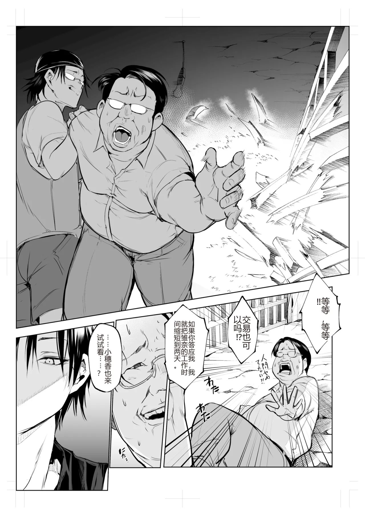 御用孕巫女 三鼎 中文翻译 - Page 119