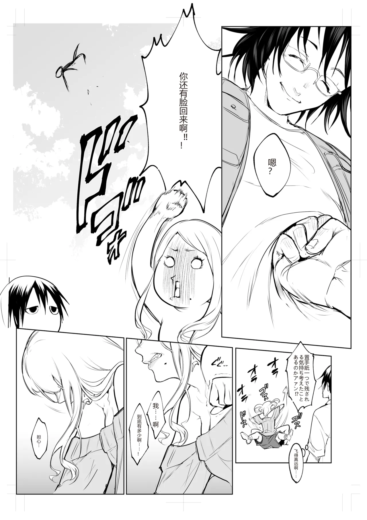 御用孕巫女 三鼎 中文翻译 page 123 original parody - netorare rough translation hentai manga - read online free