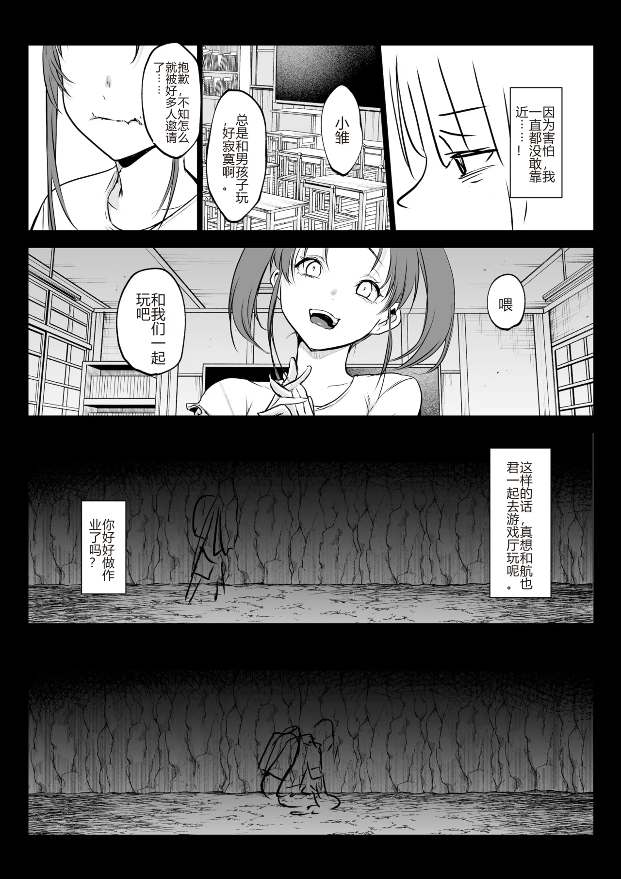 御用孕巫女 三鼎 中文翻译 page 67 original parody - netorare rough translation hentai manga - read online free