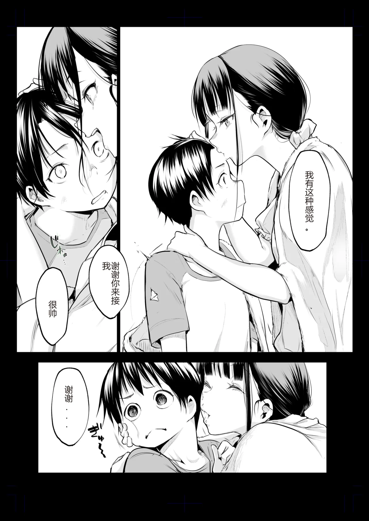 御用孕巫女 三鼎 中文翻译 page 74 original parody - netorare rough translation hentai manga - read online free