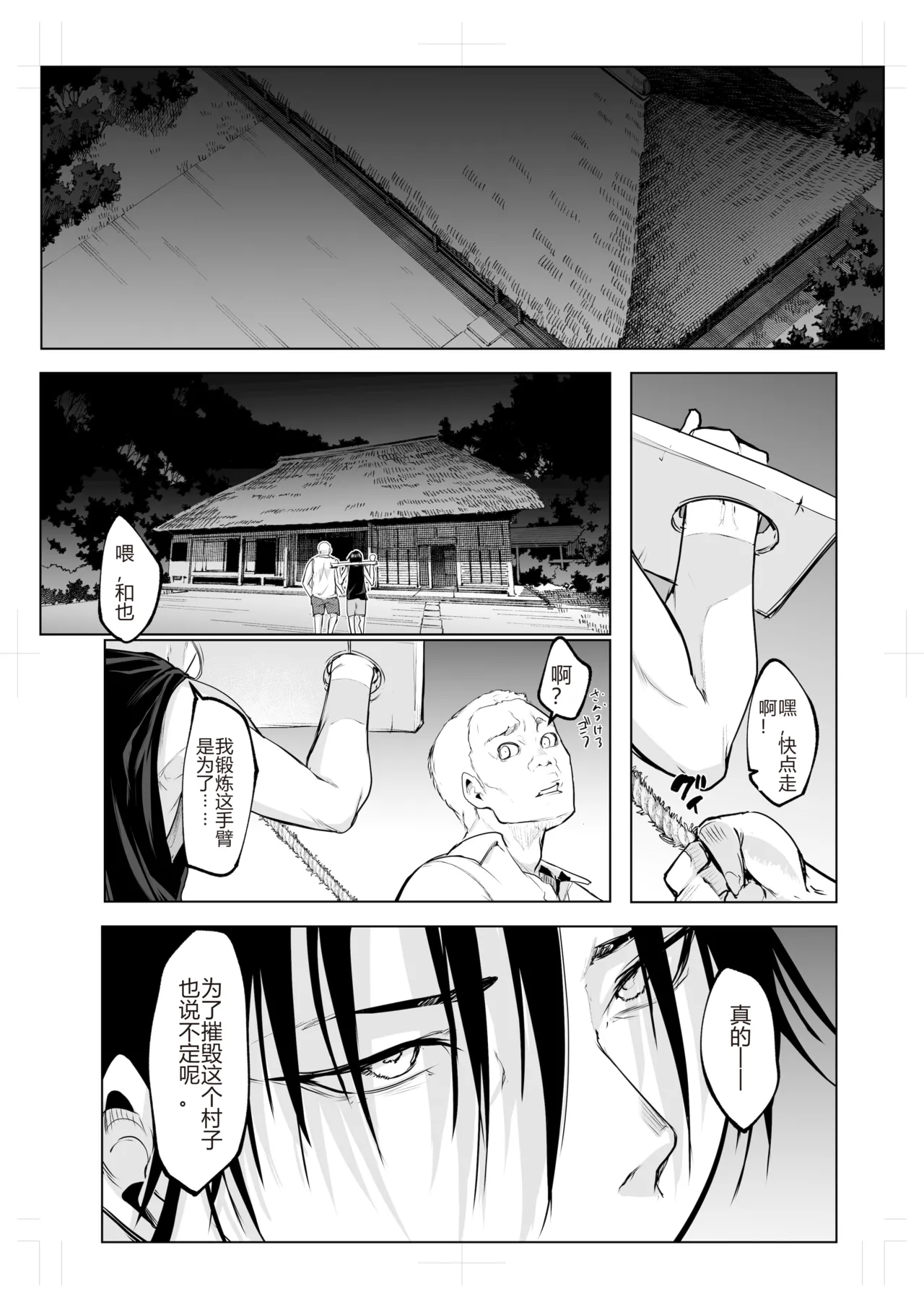 御用孕巫女 三鼎 中文翻译 page 82 original parody - netorare rough translation hentai manga - read online free
