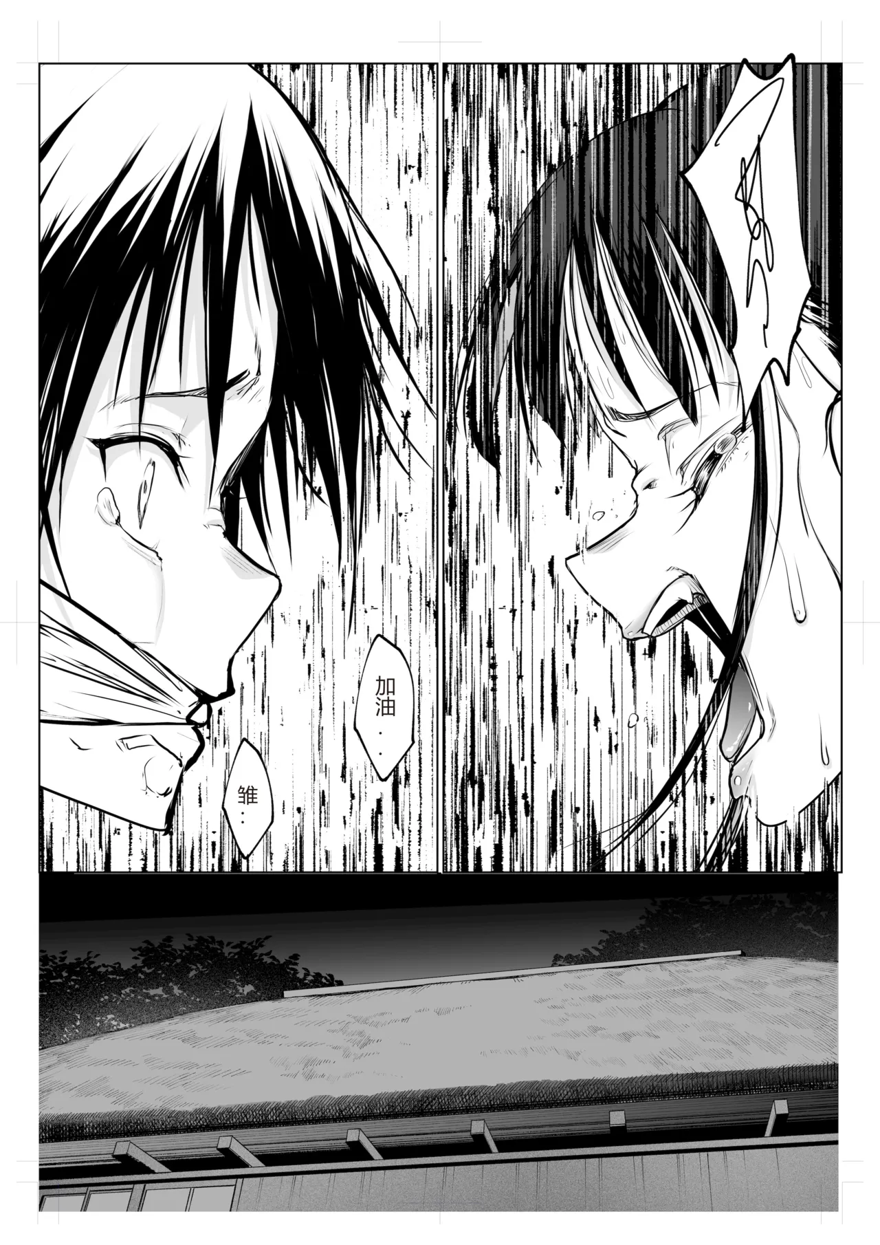 御用孕巫女 三鼎 中文翻译 - Page 89