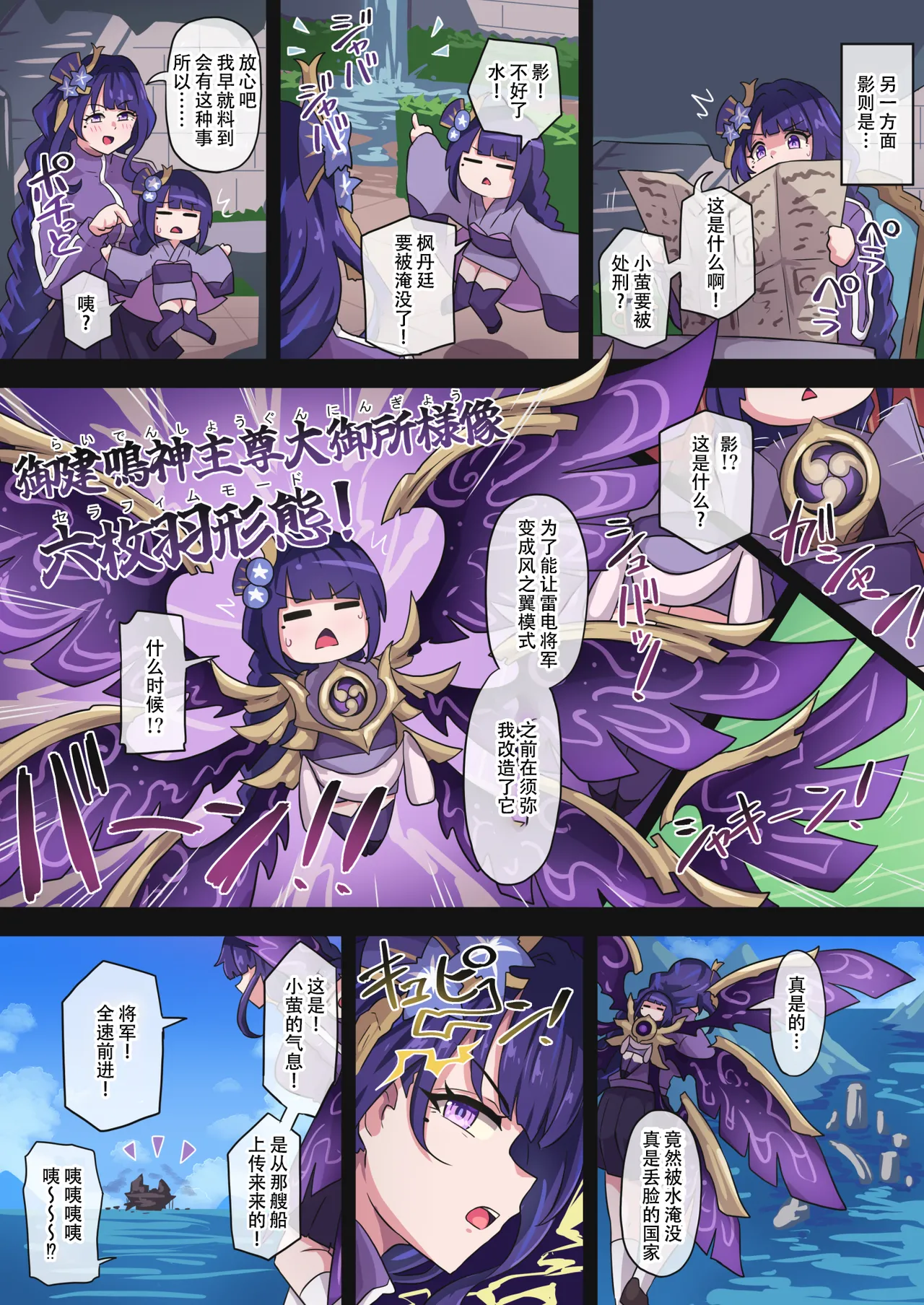 Tabibito Haibokuki Ver4.0 Fontaine Hen - Page 24