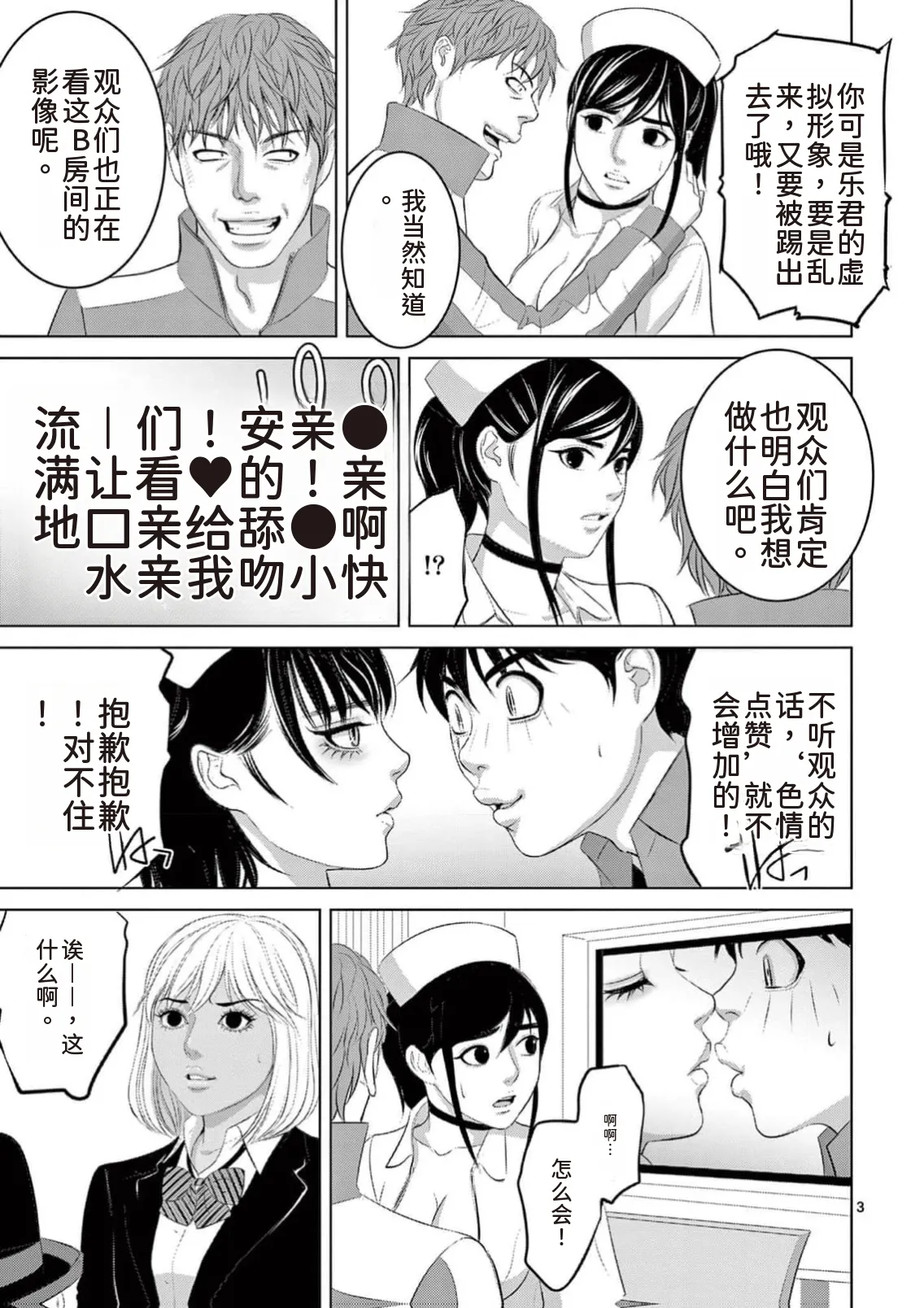 EROSサバイバル 第23巻 page 101 - rough translation hentai manga - read online free