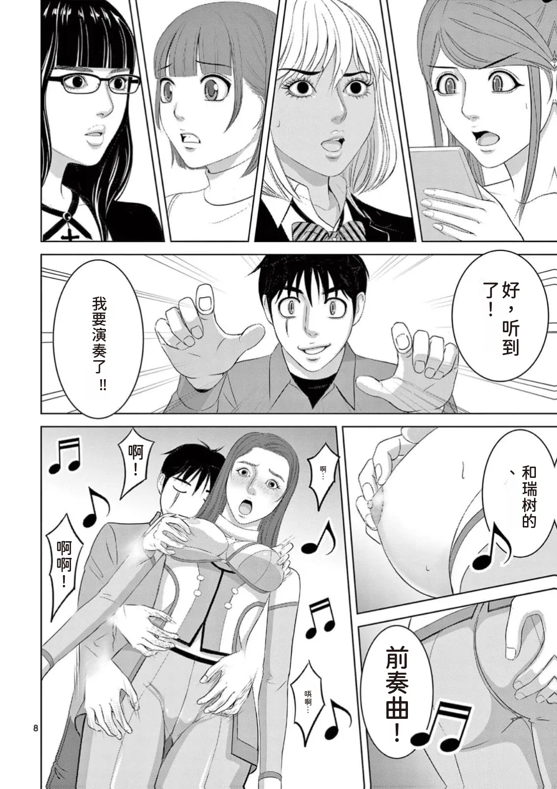 EROSサバイバル 第23巻 page 154 - rough translation hentai manga - read online free