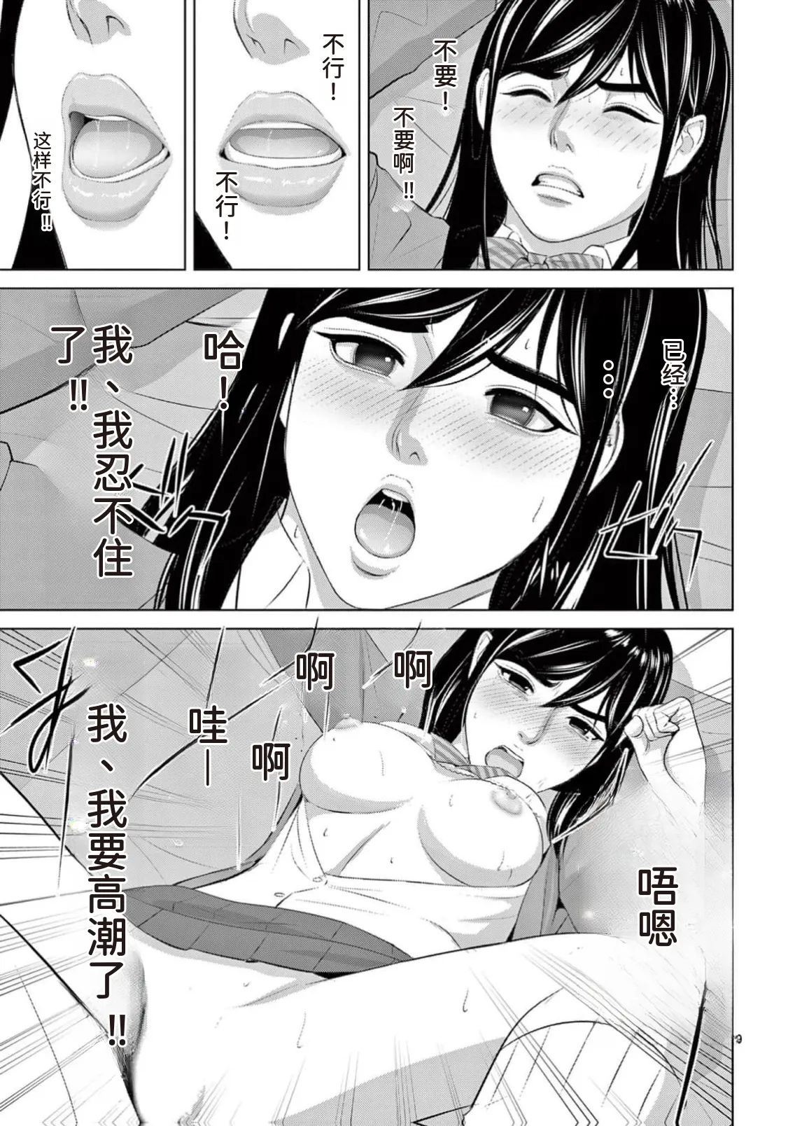EROSサバイバル 第23巻 page 95 - rough translation hentai manga - read online free