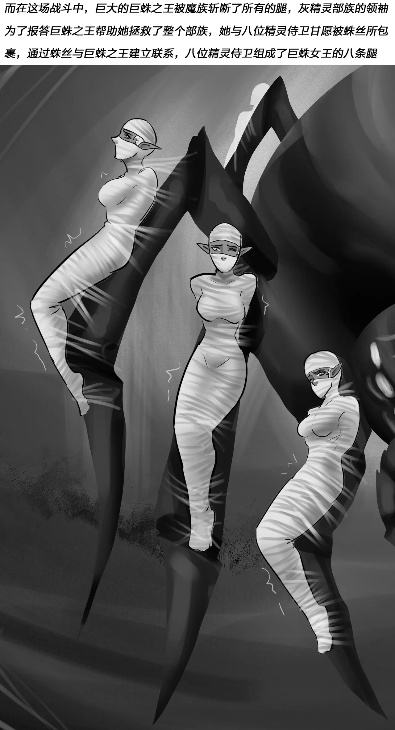 灰蛛 page 10 original parody - gag bondage hentai manga - read online free