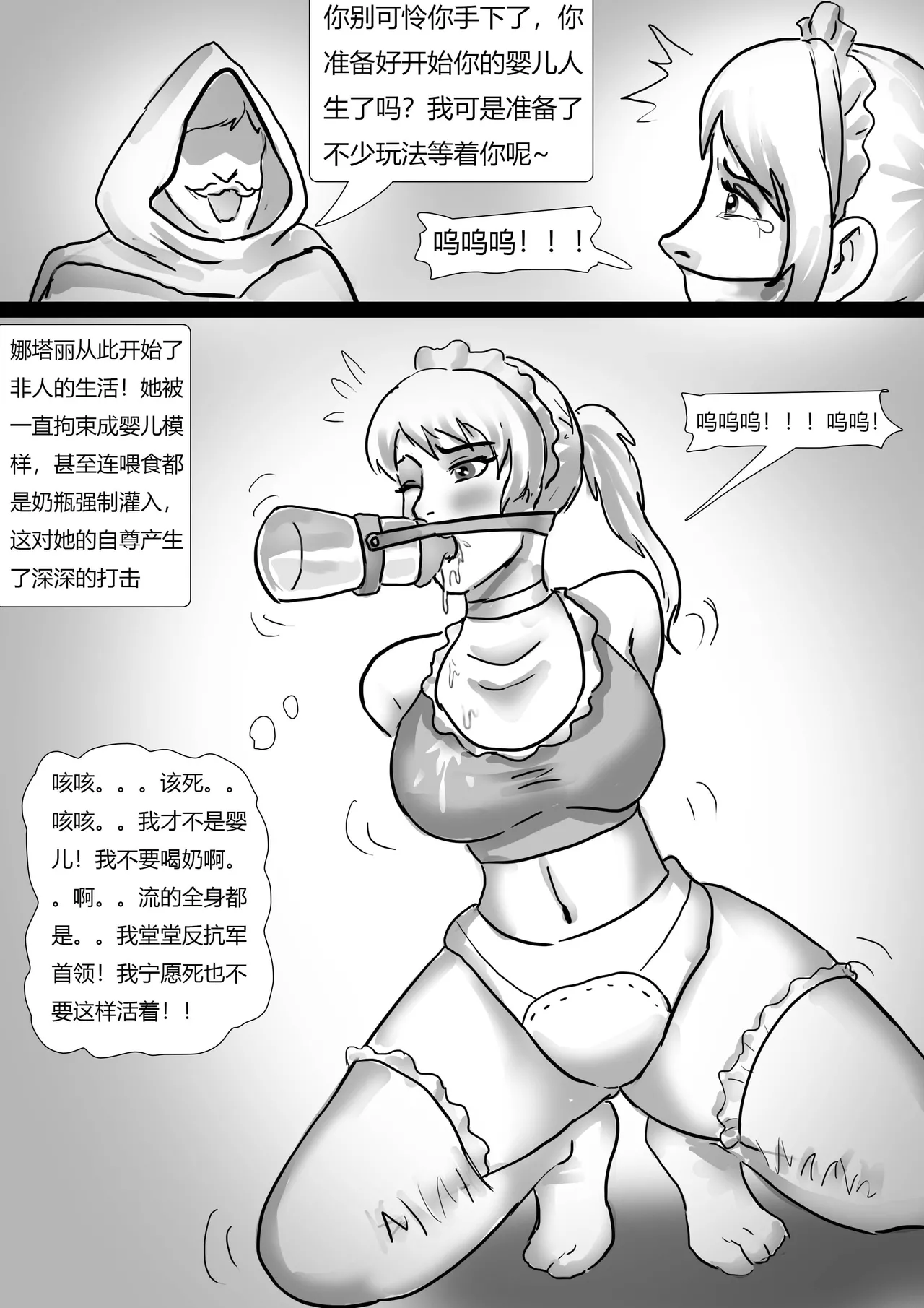 婴儿世界 page 12 original parody - gag bondage hentai manga - read online free