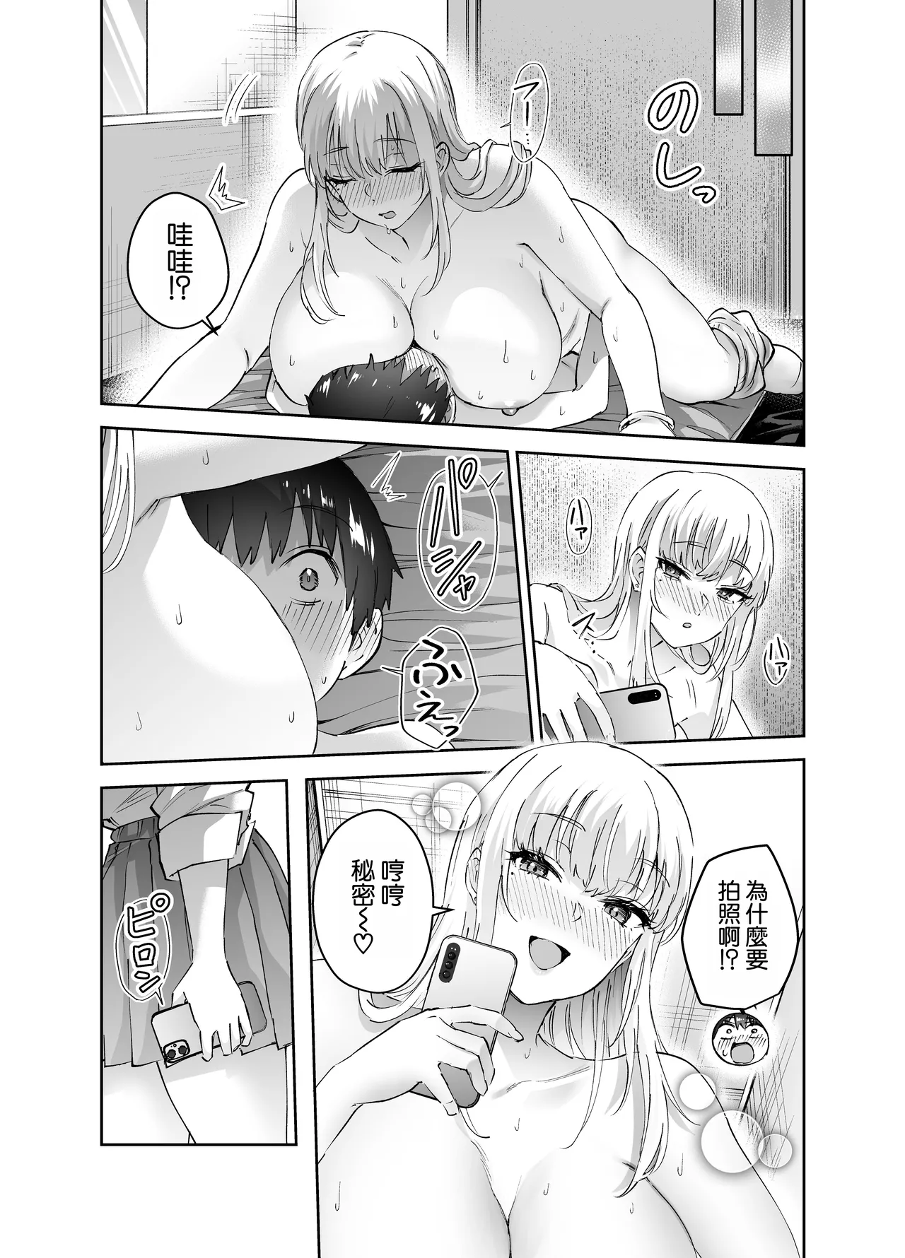 Jimoto no Dekai Gal - Page 46