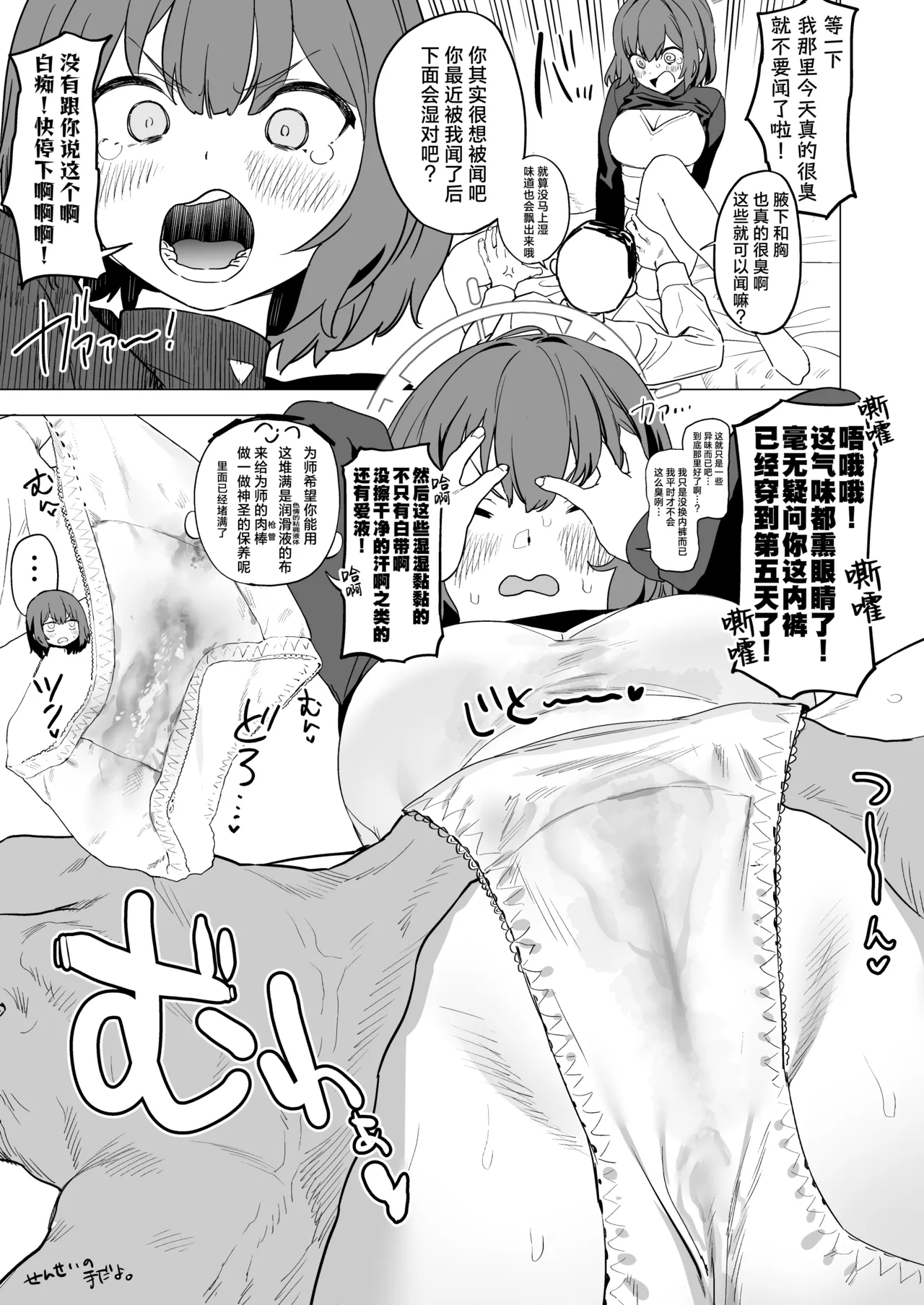 Camrism no BlueArch no Erohon no Soushuuhen Vol.1 page 110 featuring yuuka hayase blue archive parody - blowjob halo hentai manga - read online free