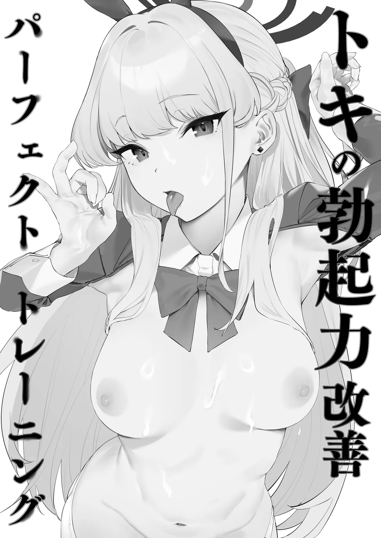 Camrism no BlueArch no Erohon no Soushuuhen Vol.1 page 118 featuring yuuka hayase blue archive parody - blowjob halo hentai manga - read online free