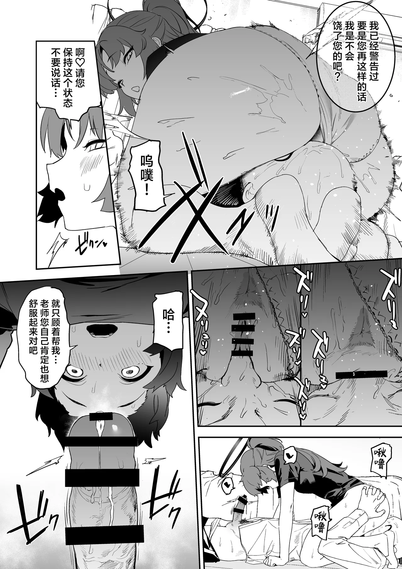 Camrism no BlueArch no Erohon no Soushuuhen Vol.1 - Page 12