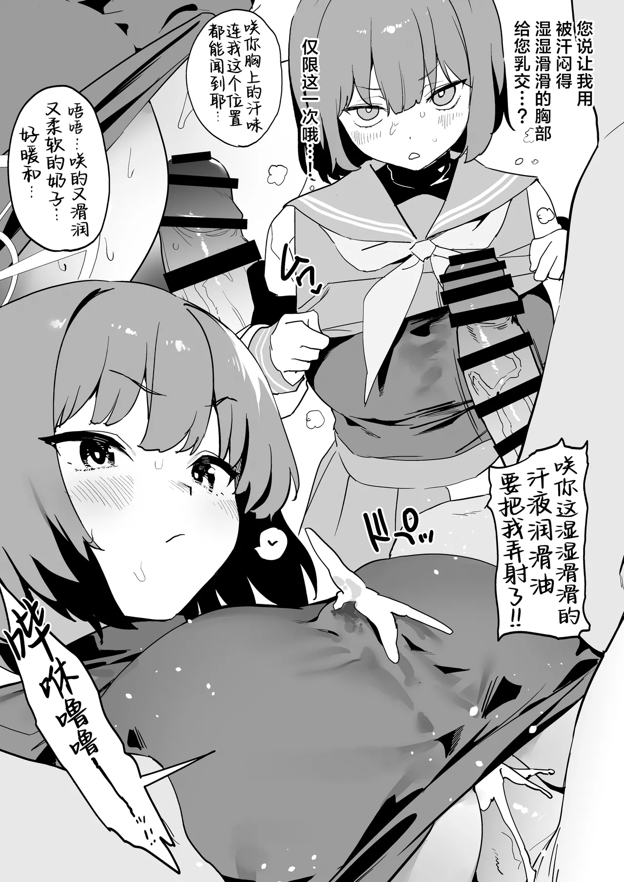 Camrism no BlueArch no Erohon no Soushuuhen Vol.1 page 124 featuring yuuka hayase blue archive parody - blowjob halo hentai manga - read online free