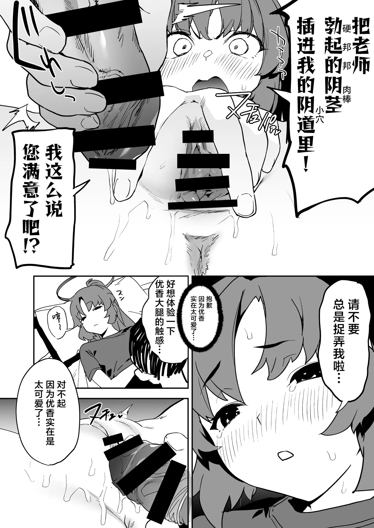 Camrism no BlueArch no Erohon no Soushuuhen Vol.1 - Page 16