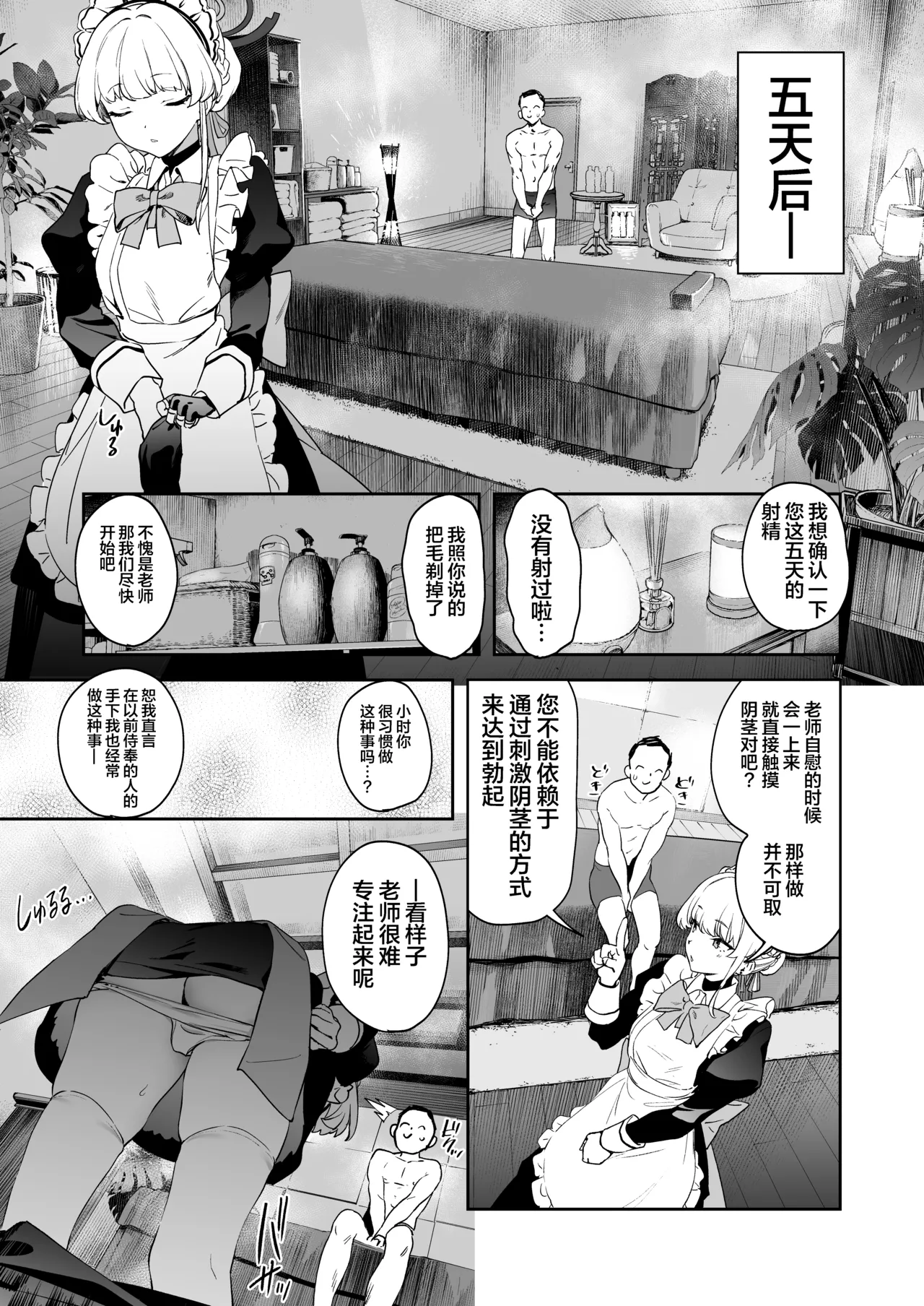 Camrism no BlueArch no Erohon no Soushuuhen Vol.1 - Page 41