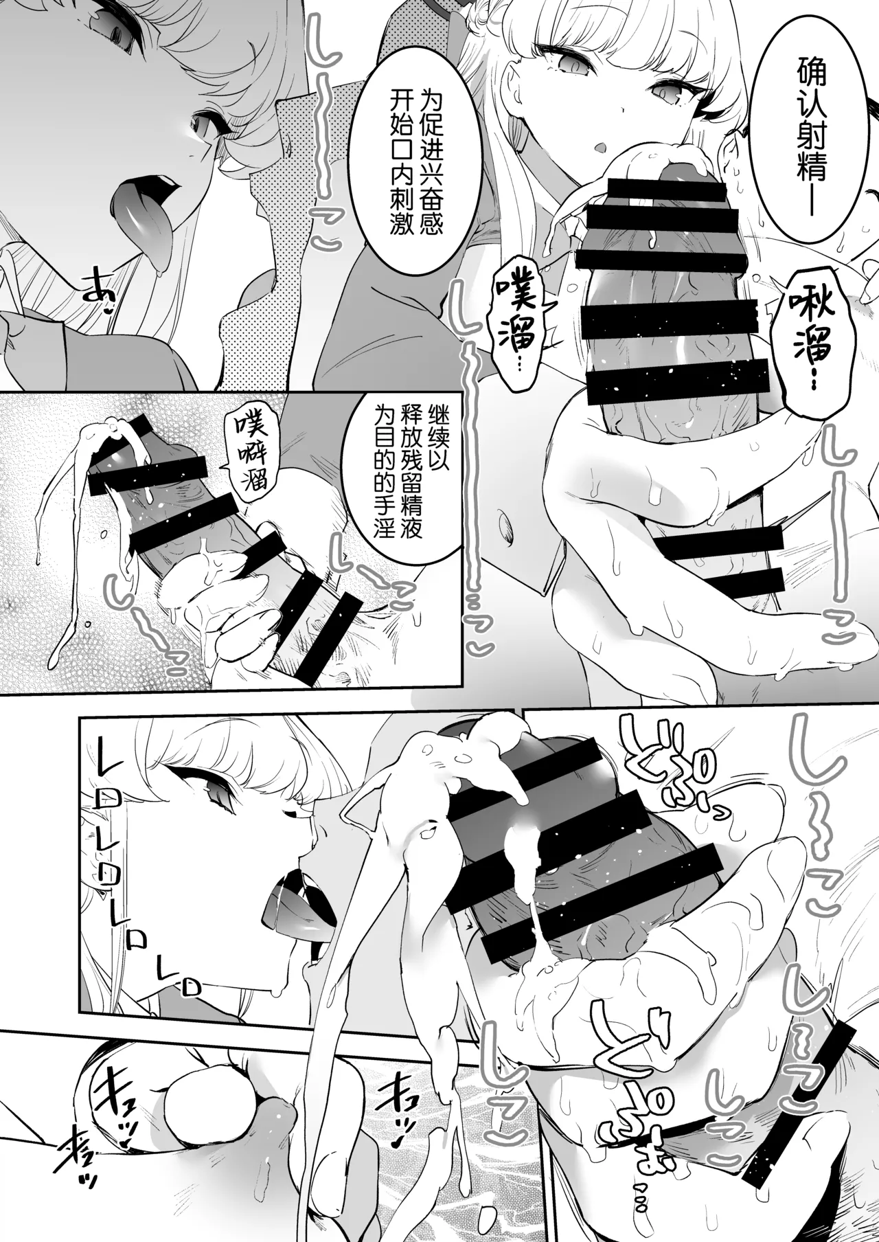 Camrism no BlueArch no Erohon no Soushuuhen Vol.1 page 56 featuring yuuka hayase blue archive parody - blowjob halo hentai manga - read online free