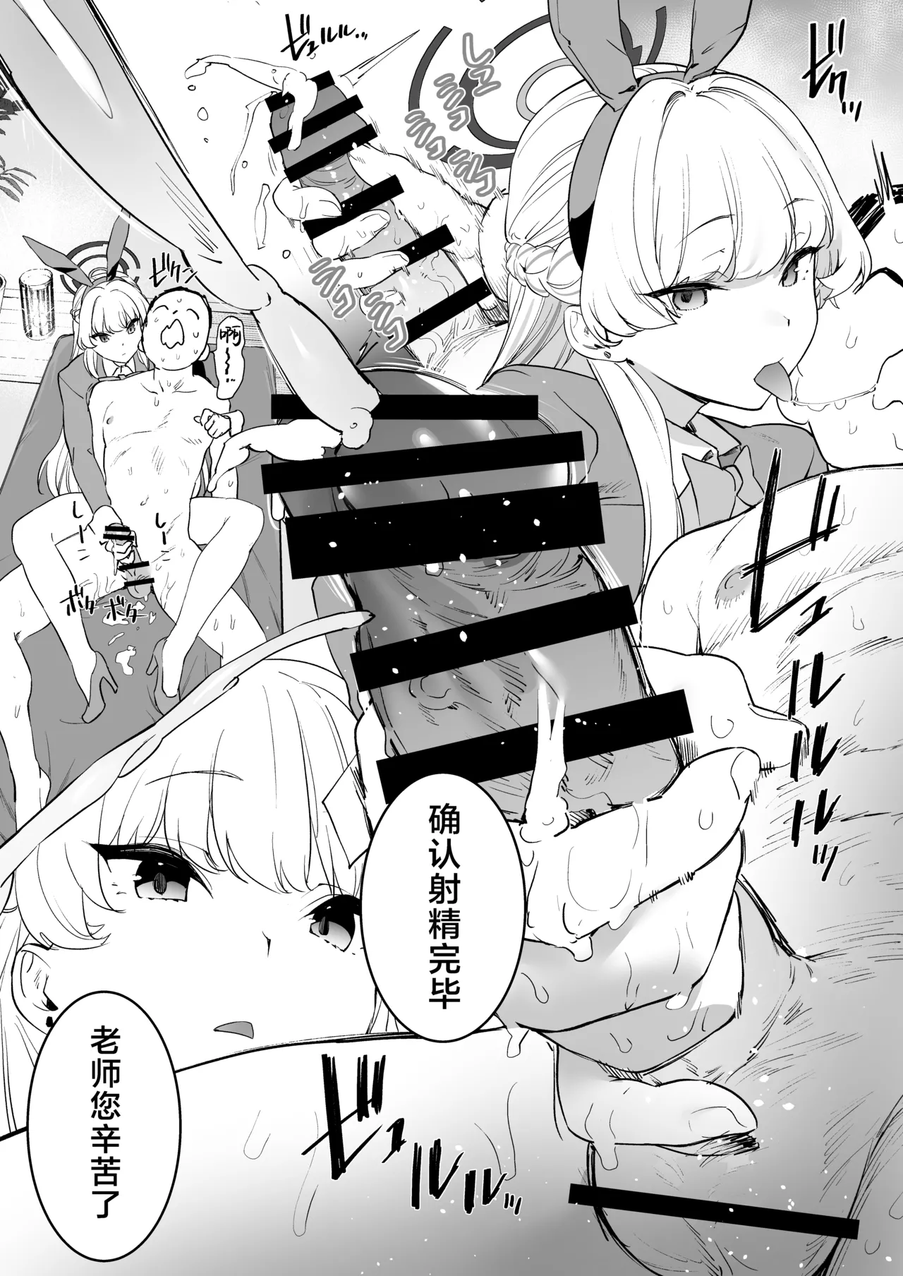 Camrism no BlueArch no Erohon no Soushuuhen Vol.1 page 57 featuring yuuka hayase blue archive parody - blowjob halo hentai manga - read online free